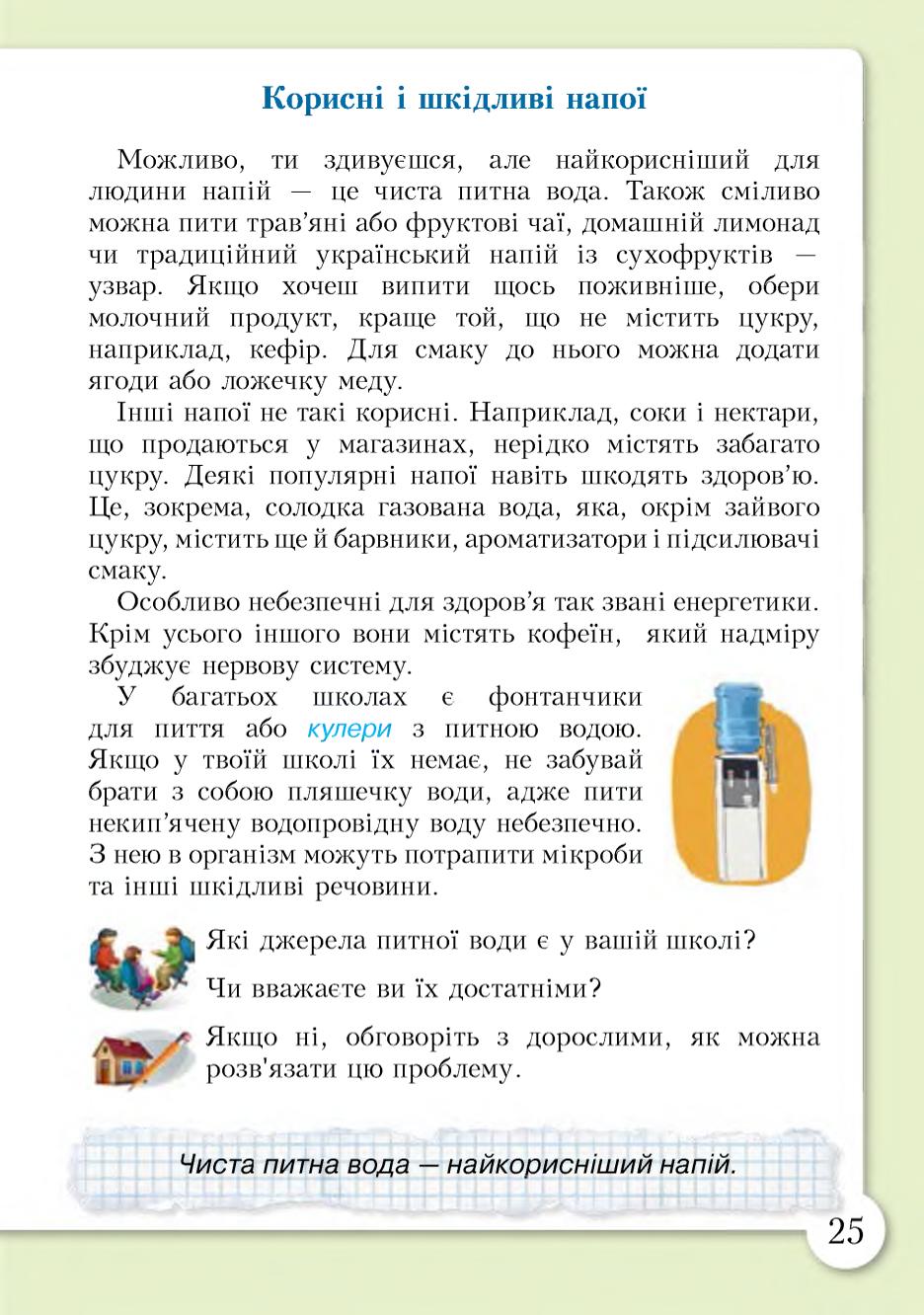 Мініатюра 25