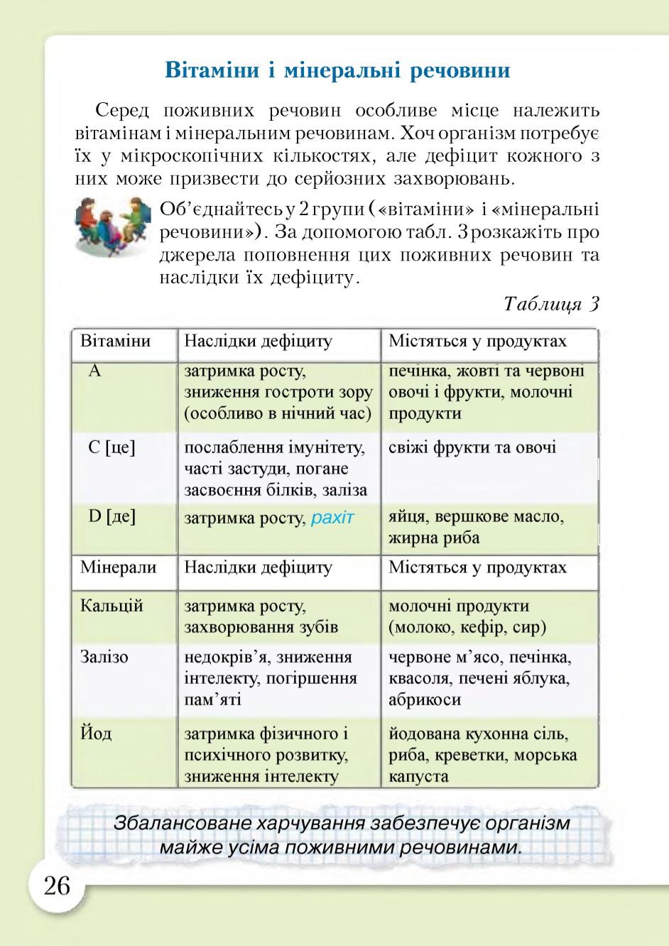 Мініатюра 26