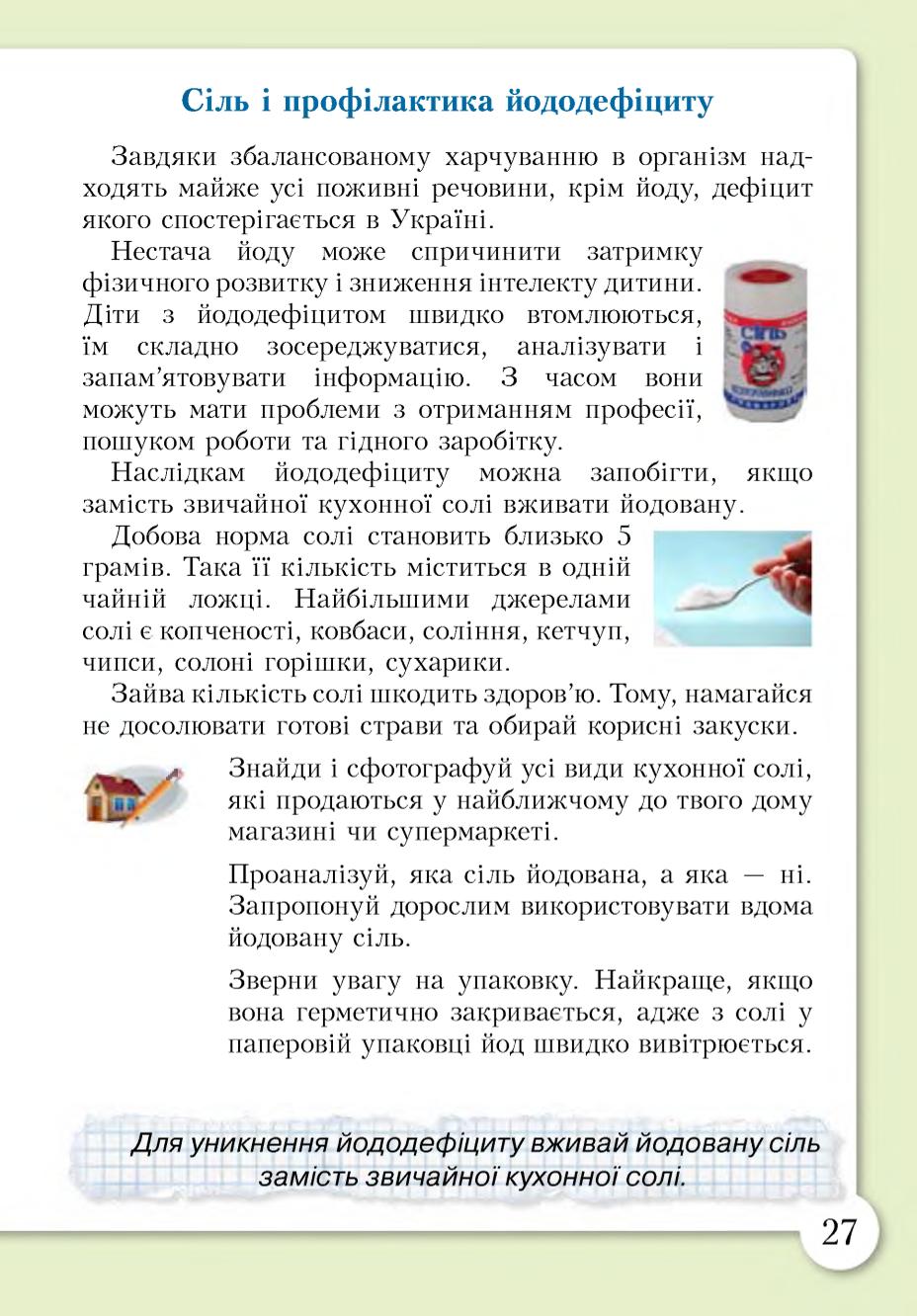 Мініатюра 27