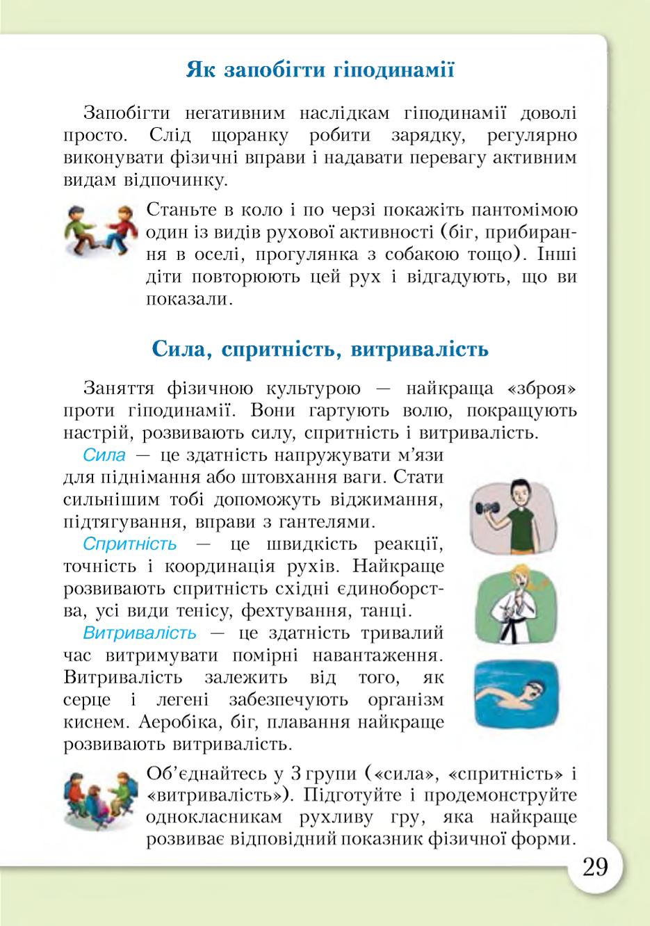 Мініатюра 29