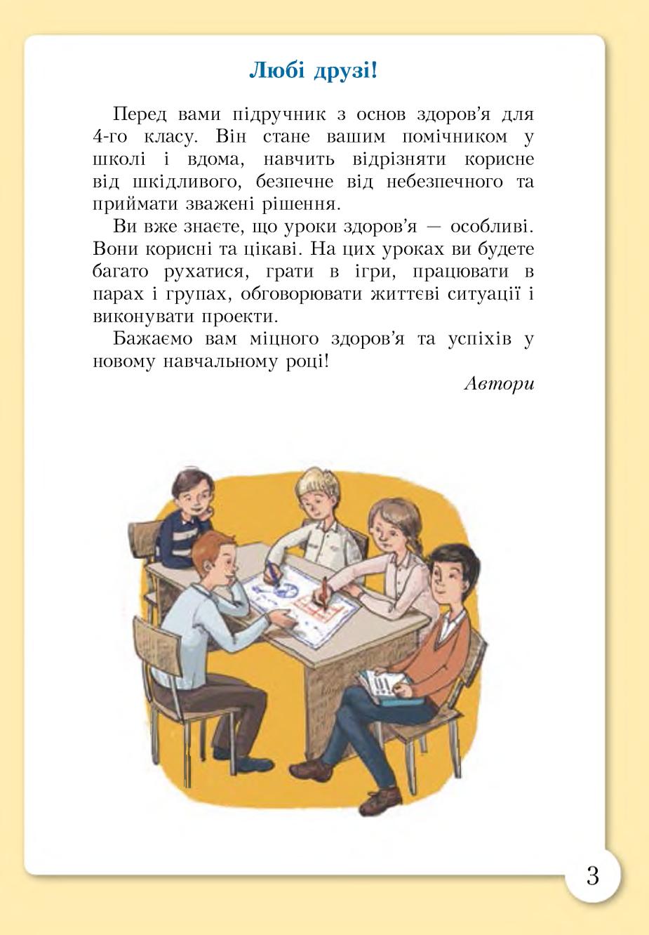 Мініатюра 3