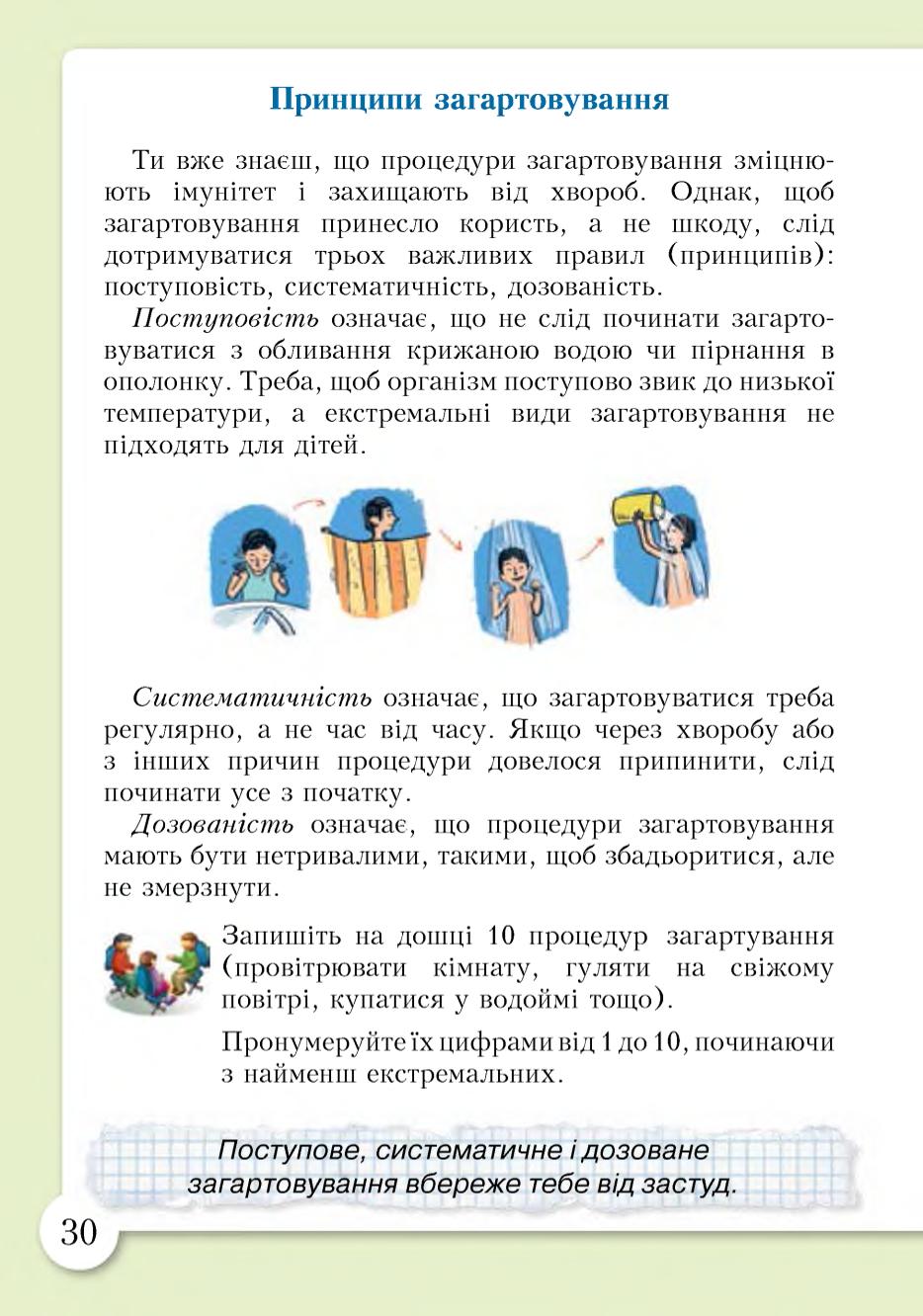 Мініатюра 30
