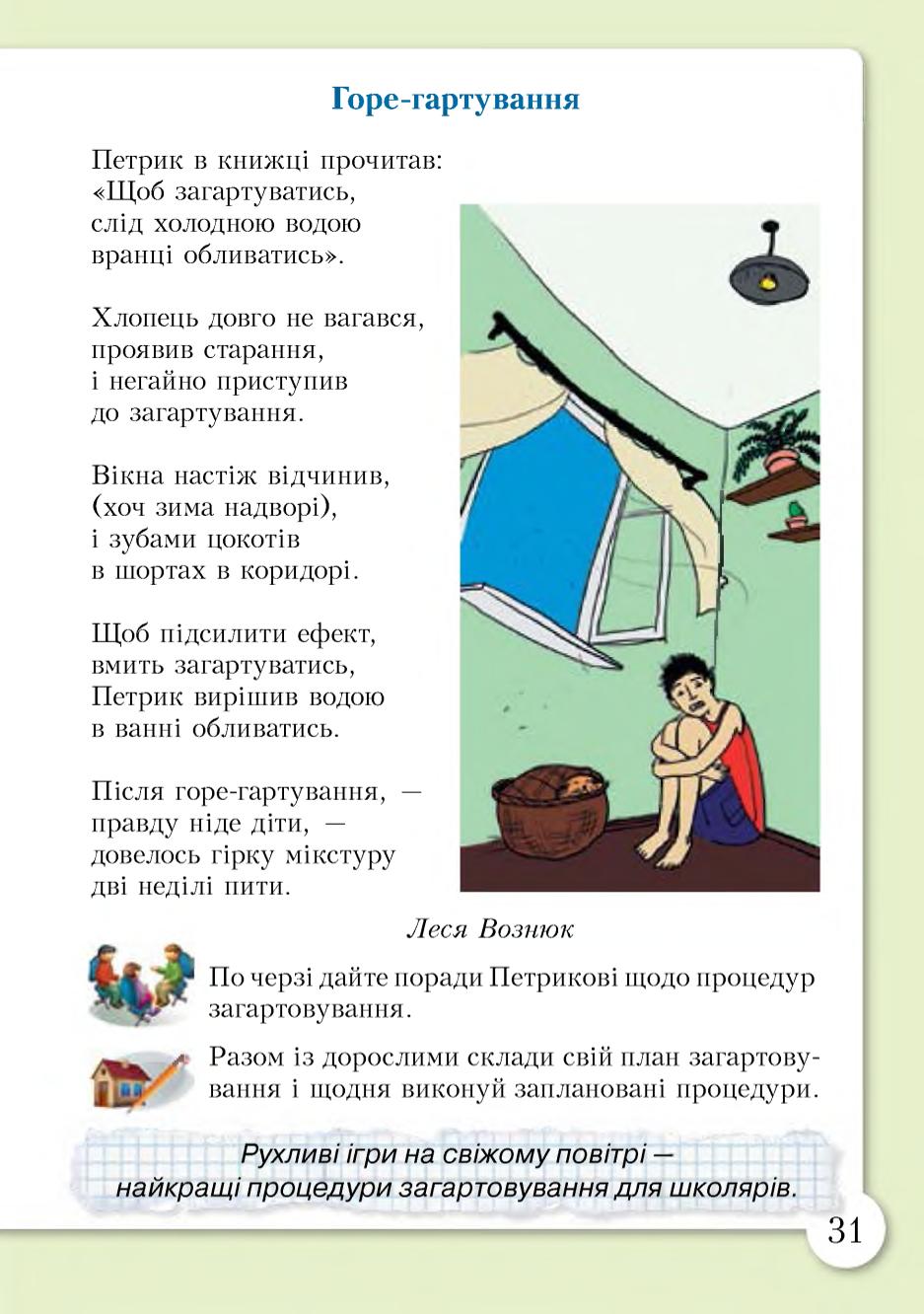 Мініатюра 31