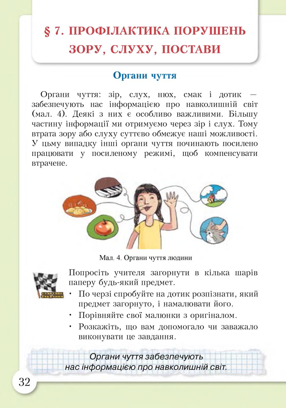 Мініатюра 32