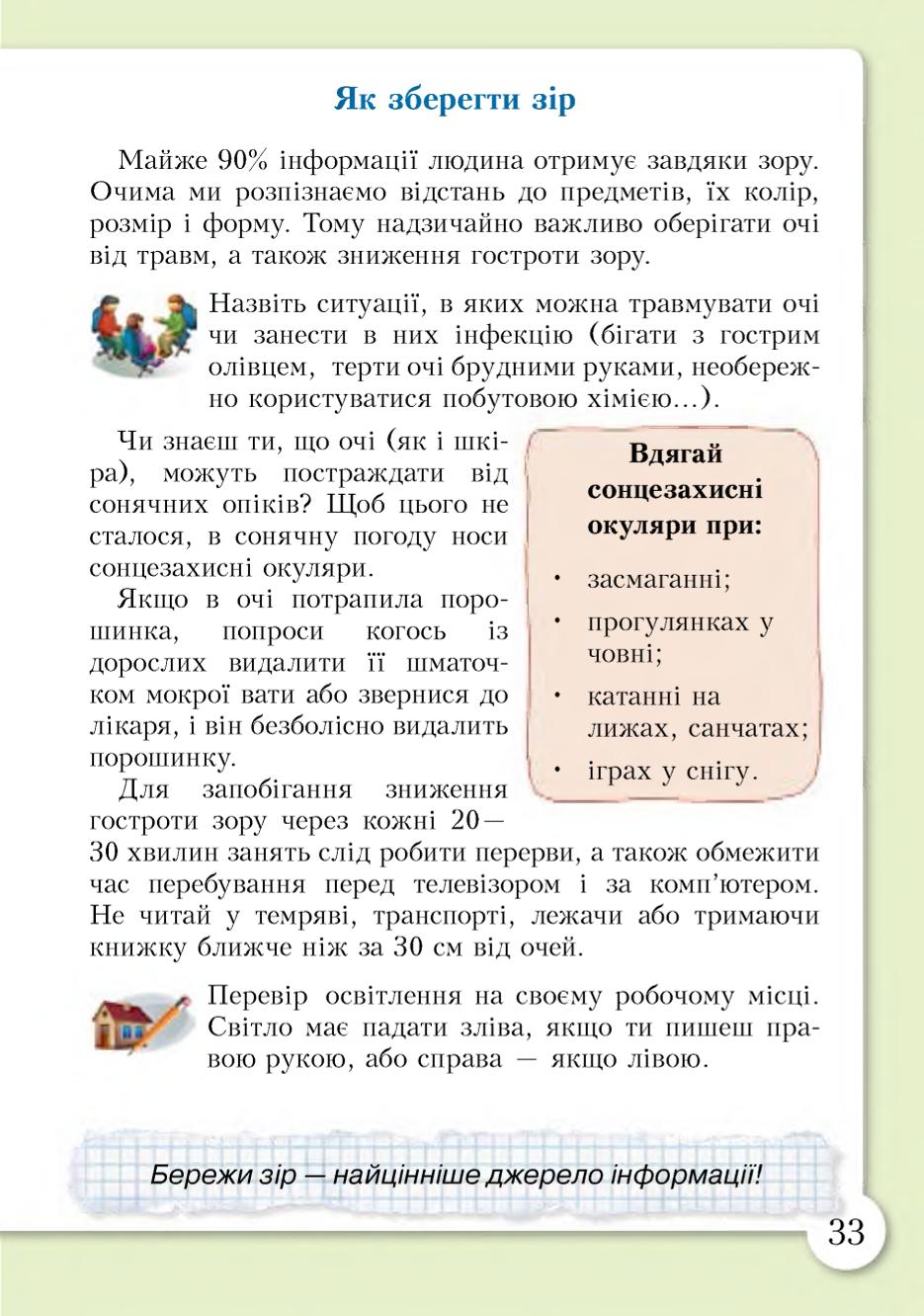 Мініатюра 33