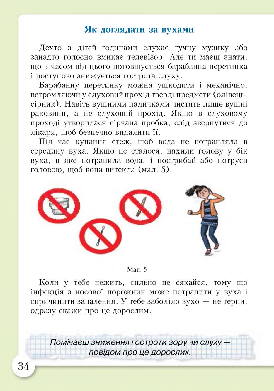 Мініатюра 34