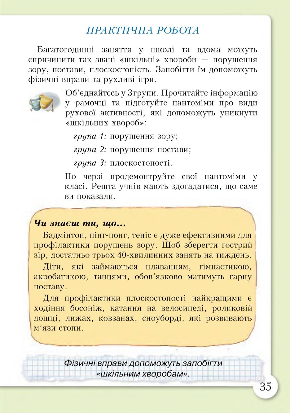 Мініатюра 35