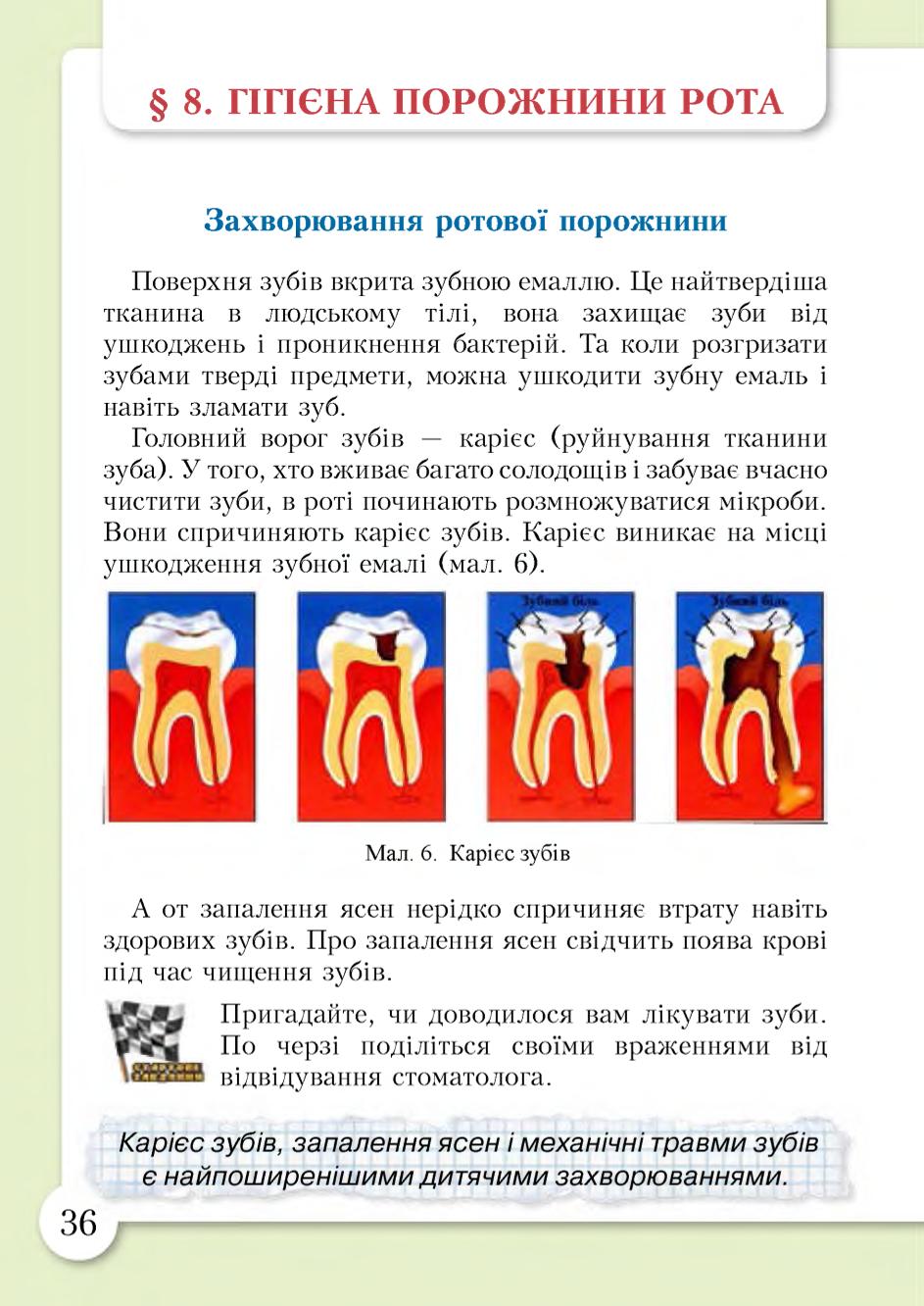 Мініатюра 36