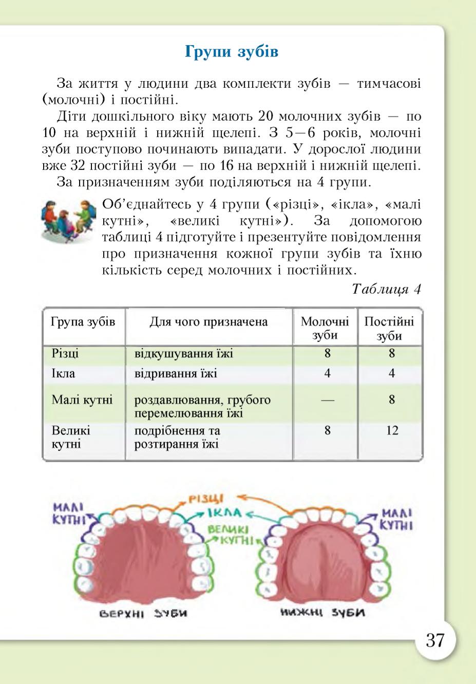 Мініатюра 37