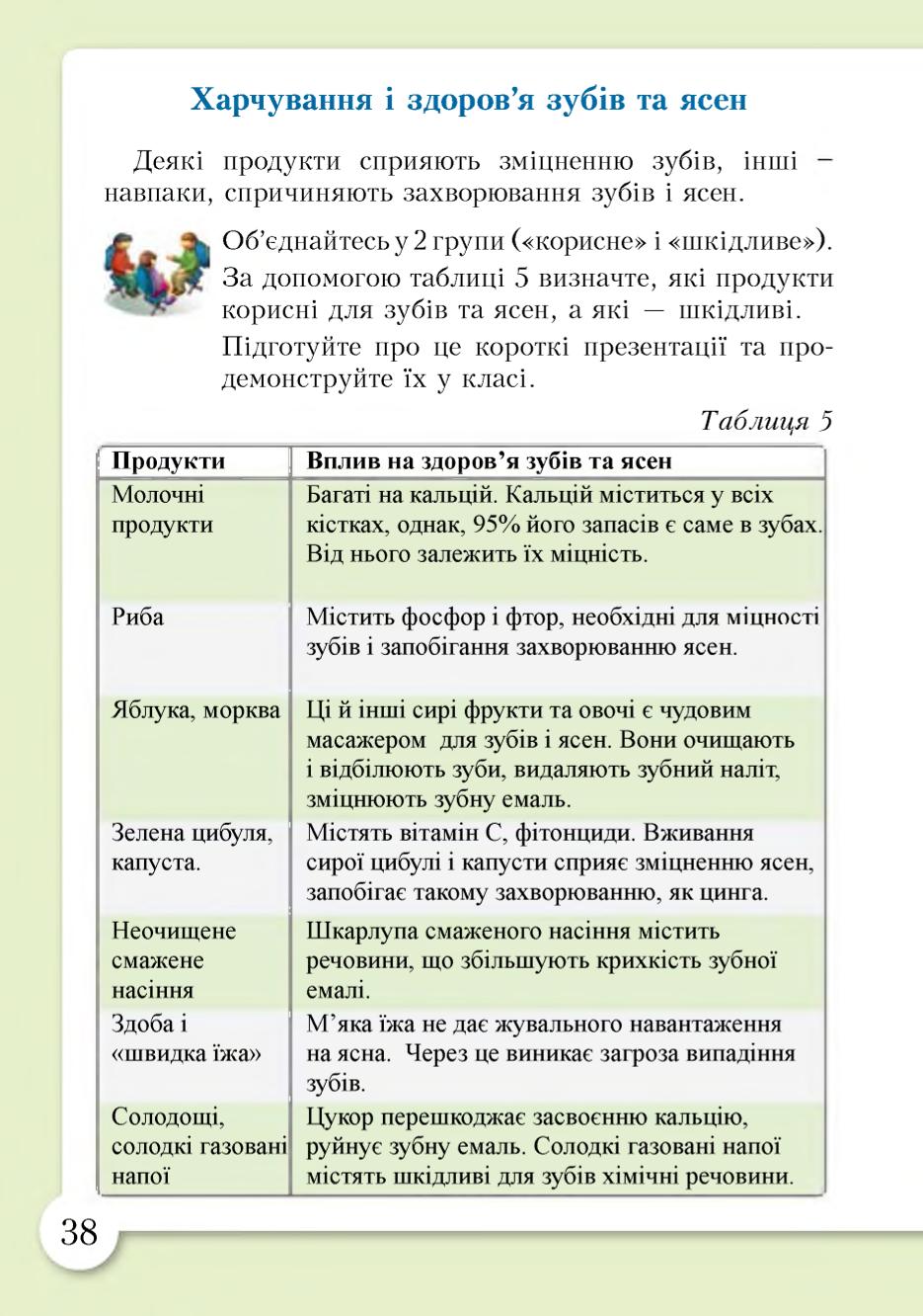 Мініатюра 38