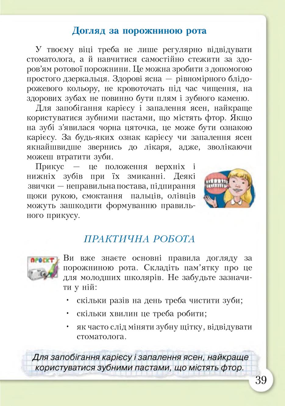 Мініатюра 39