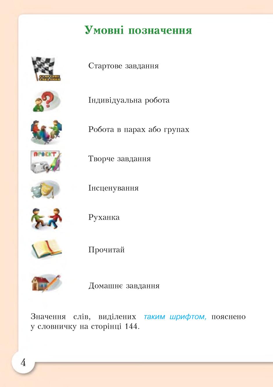 Мініатюра 4