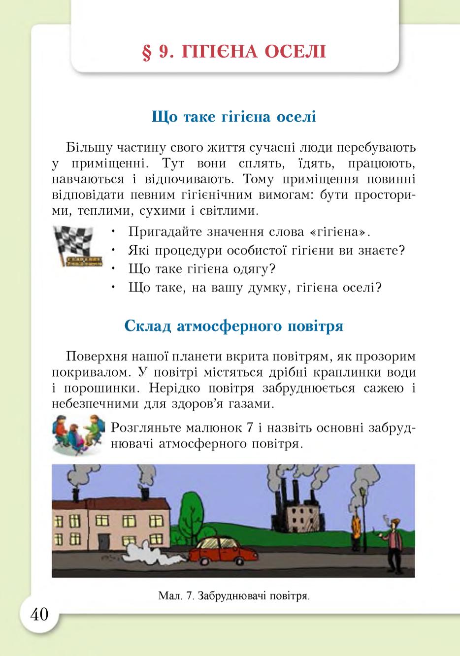 Мініатюра 40