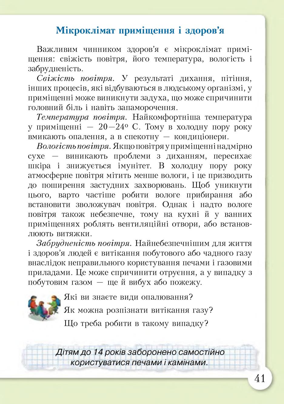 Мініатюра 41