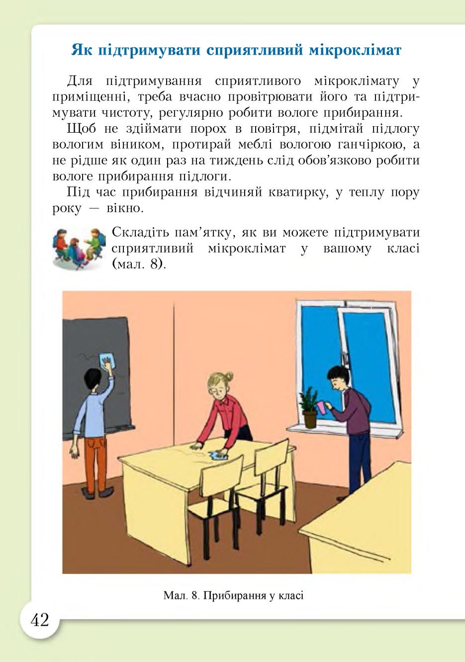 Мініатюра 42