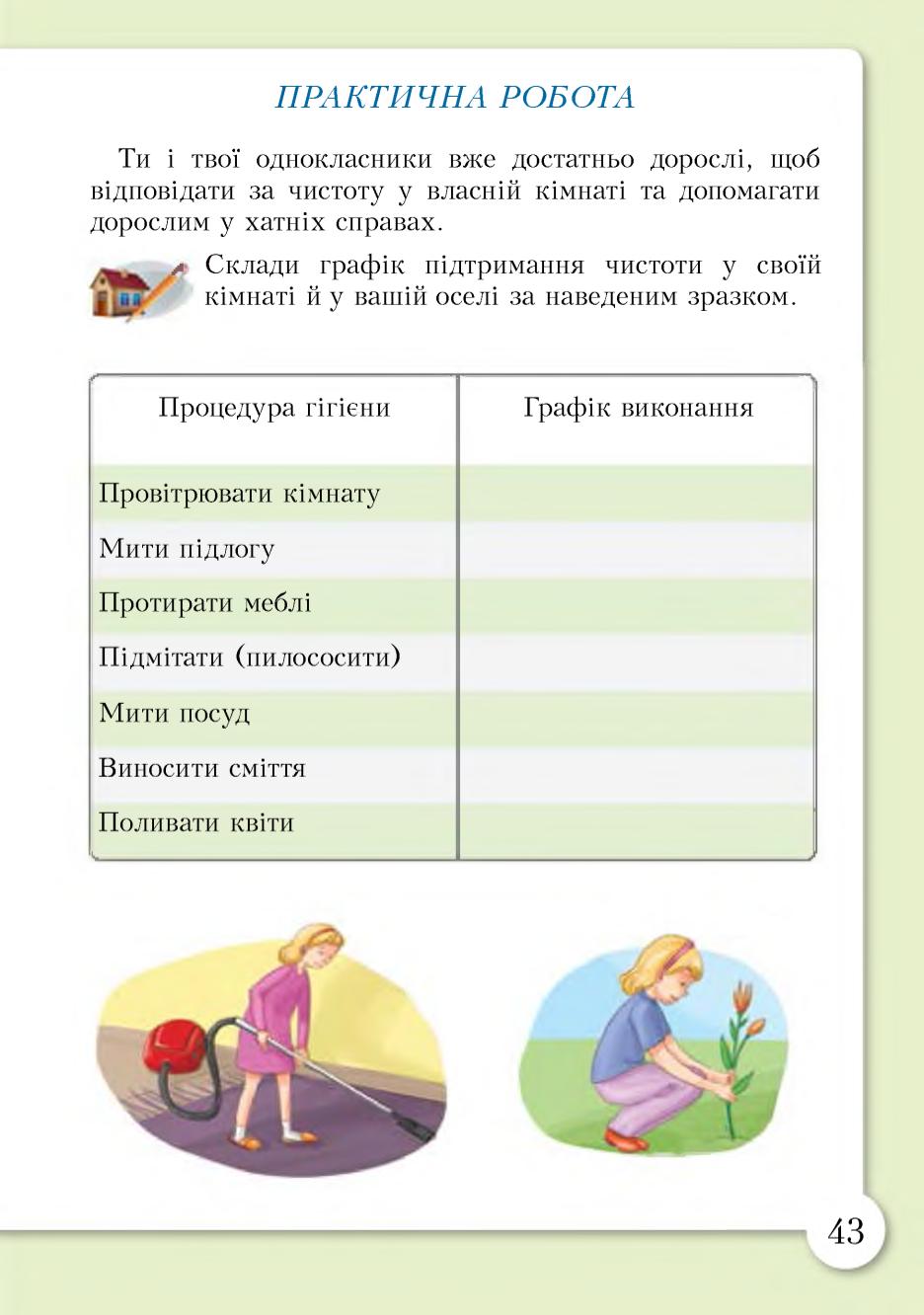 Мініатюра 43