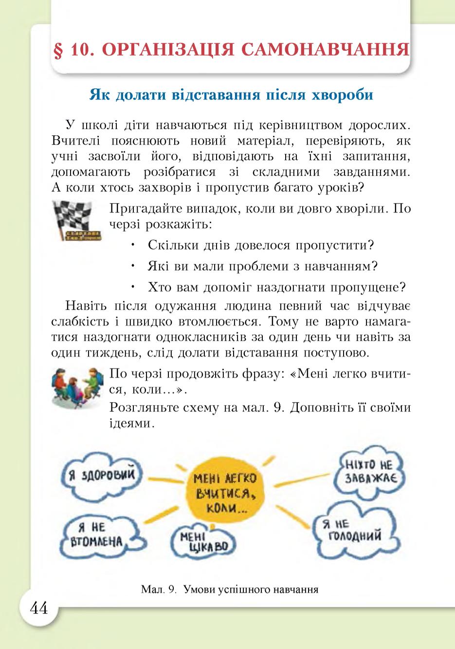 Мініатюра 44