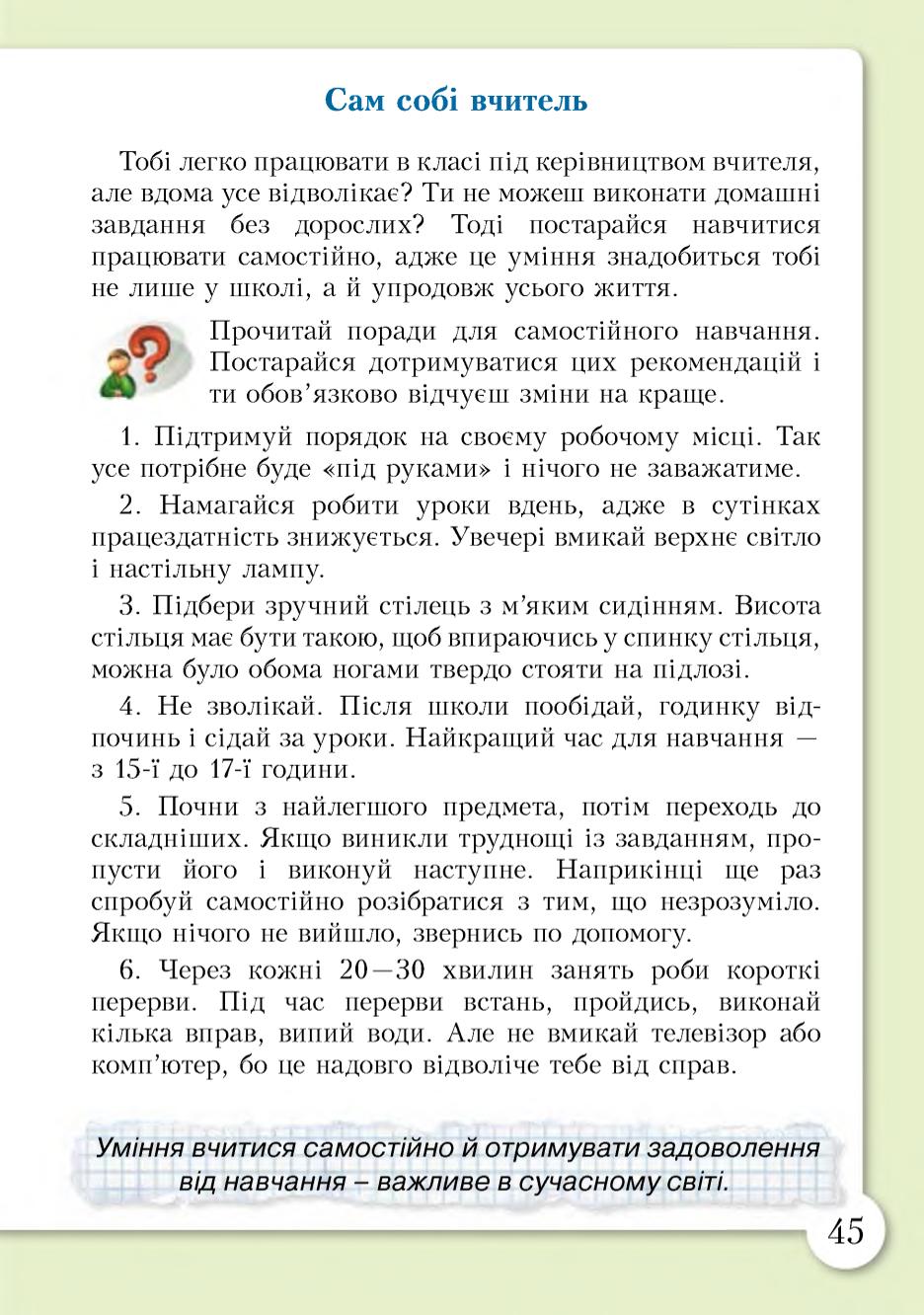 Мініатюра 45