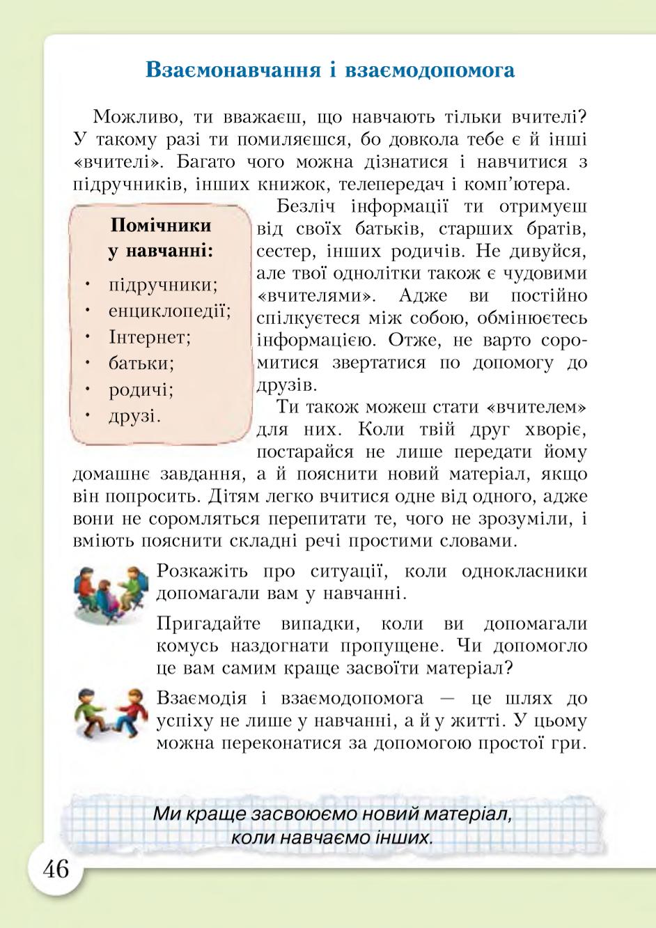 Мініатюра 46