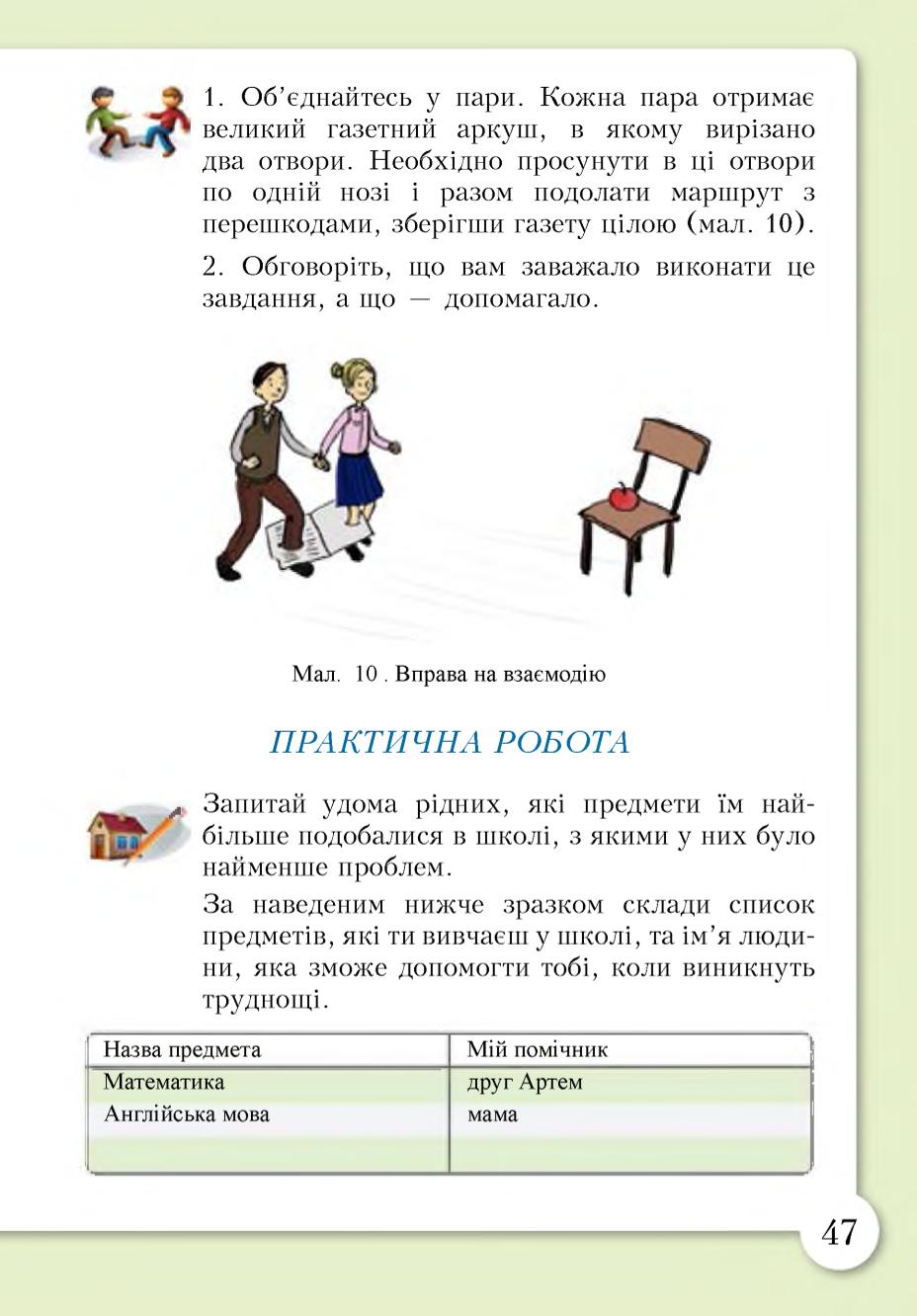 Мініатюра 47