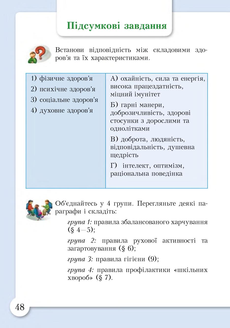 Мініатюра 48