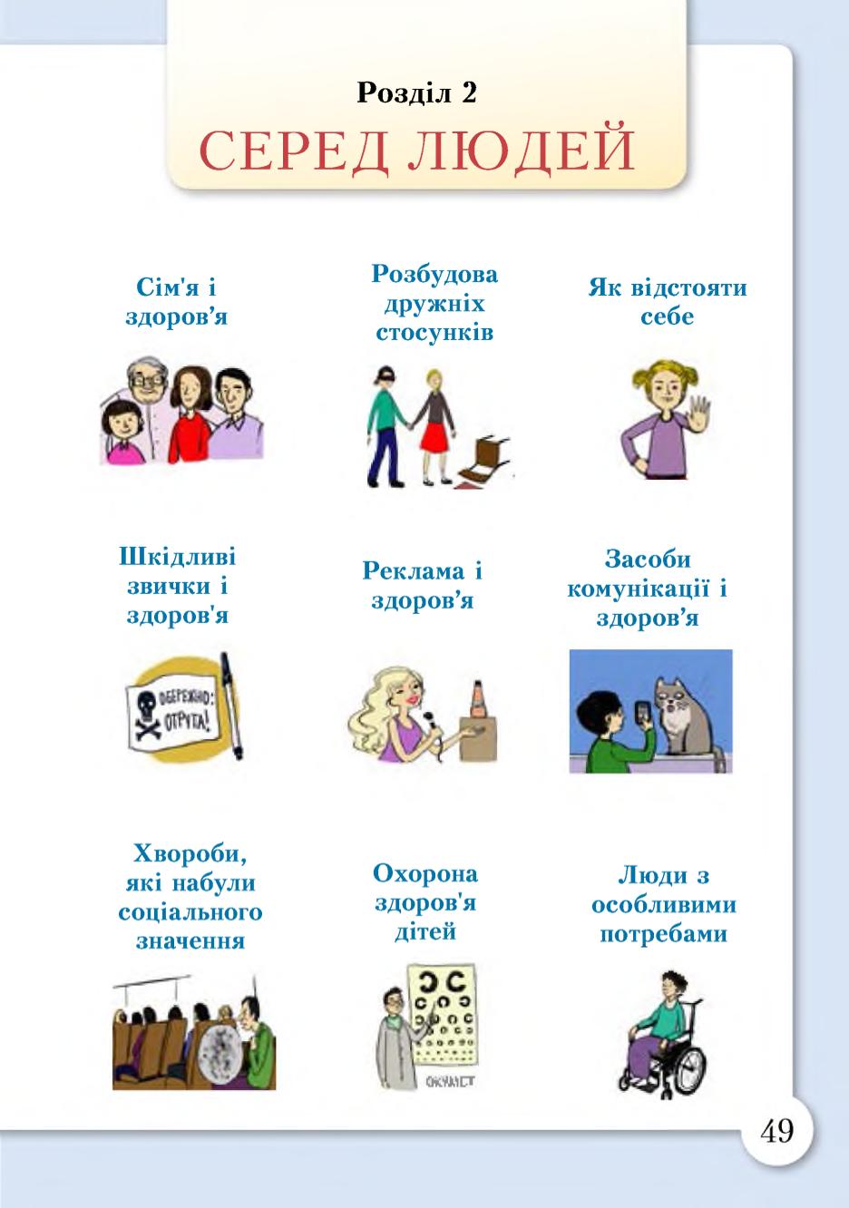 Мініатюра 49