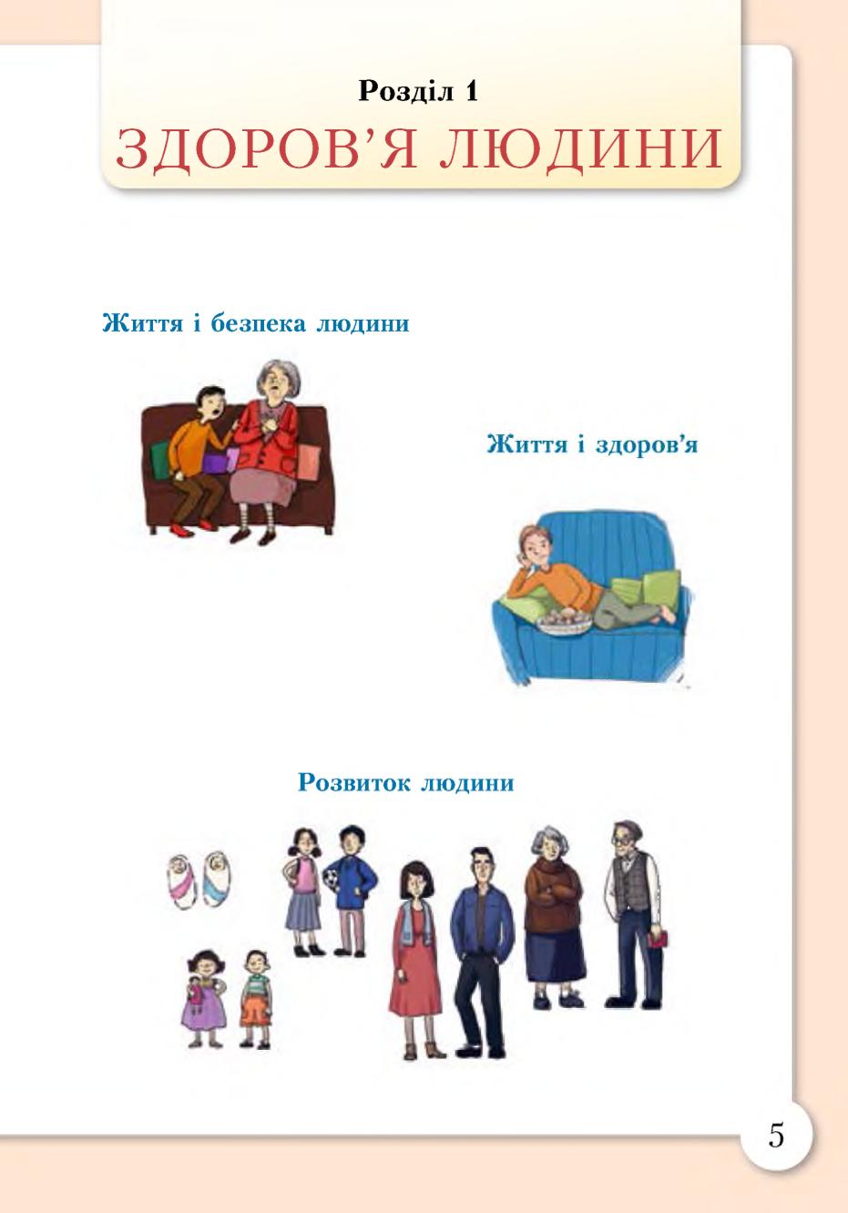 Мініатюра 5