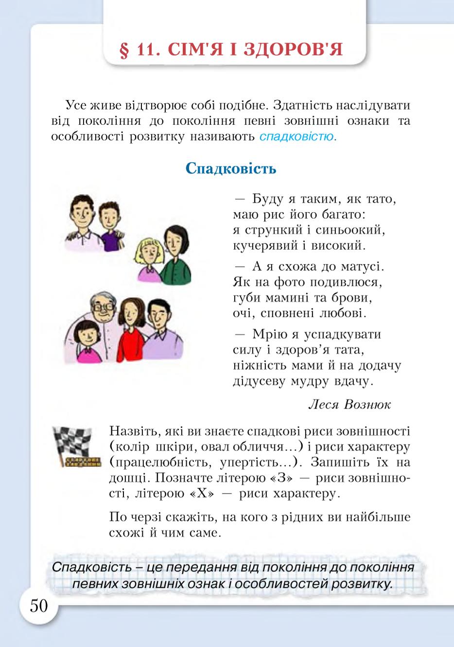 Мініатюра 50