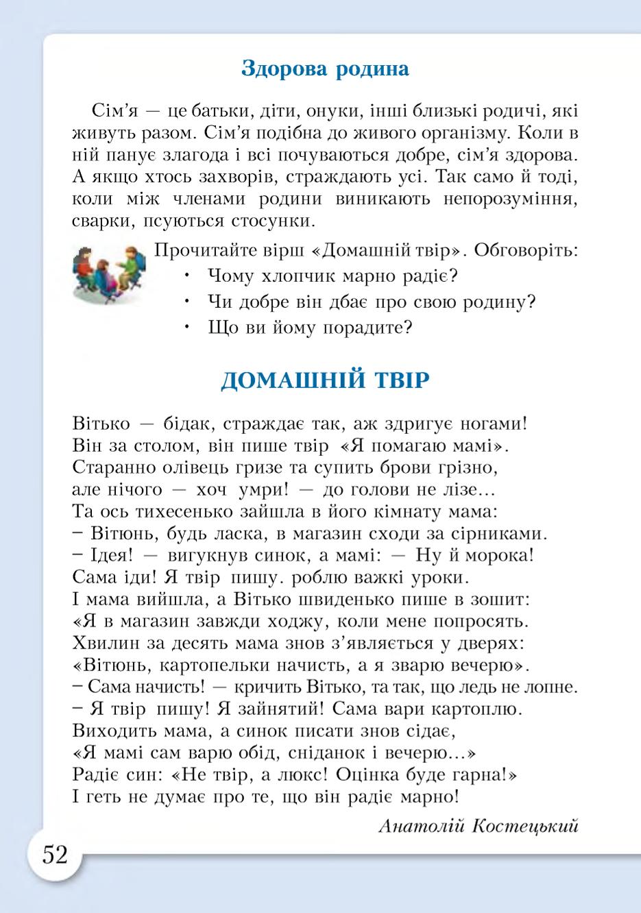 Мініатюра 52