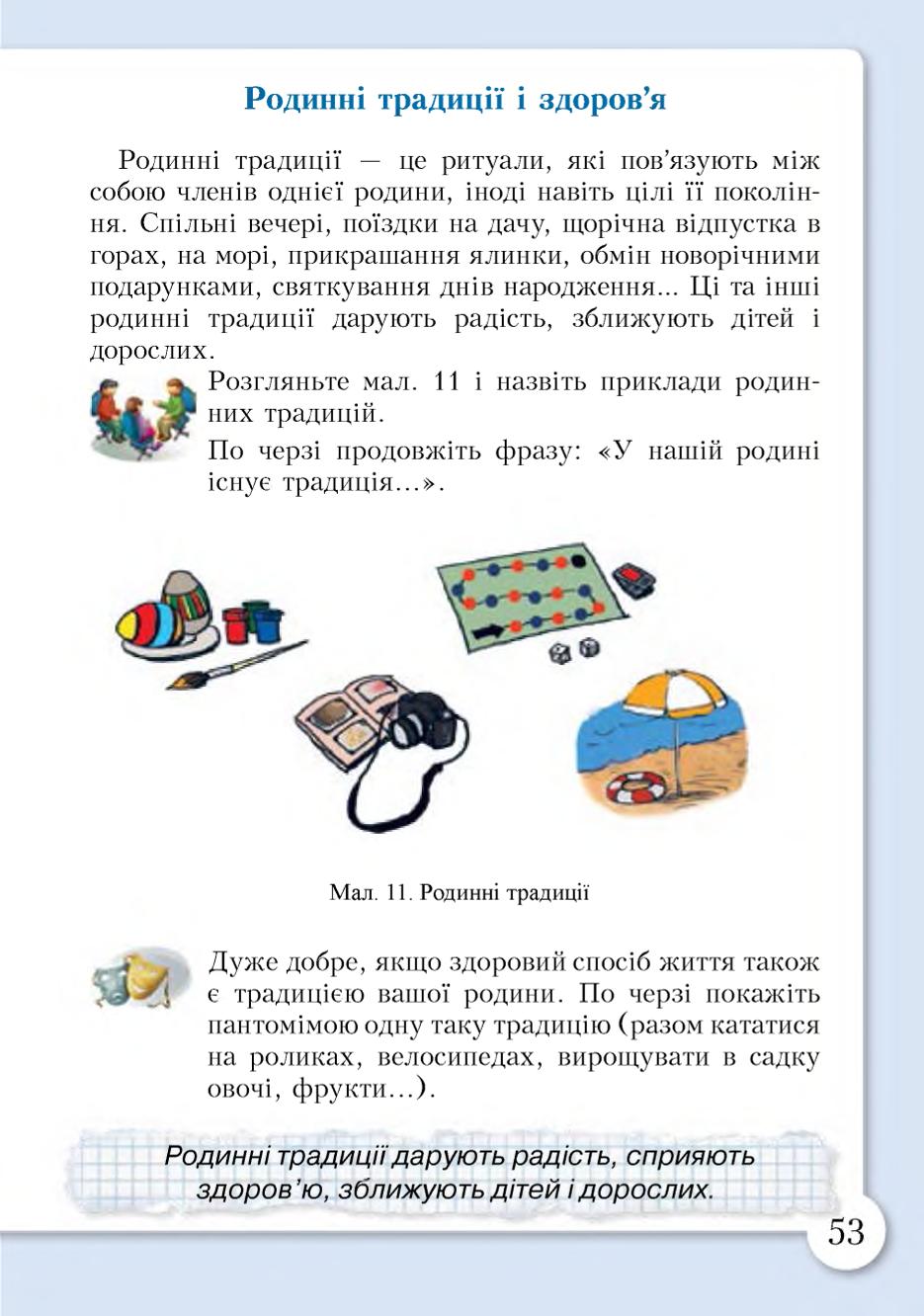Мініатюра 53