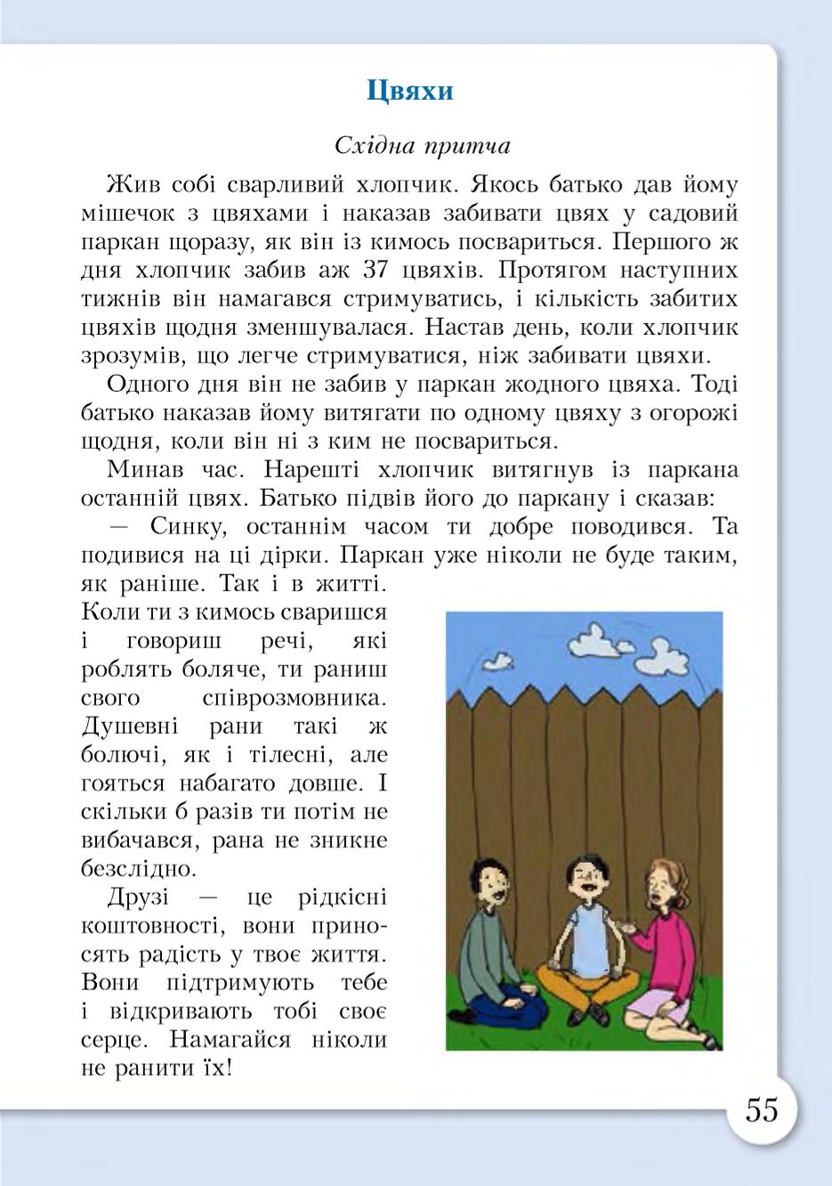 Мініатюра 55