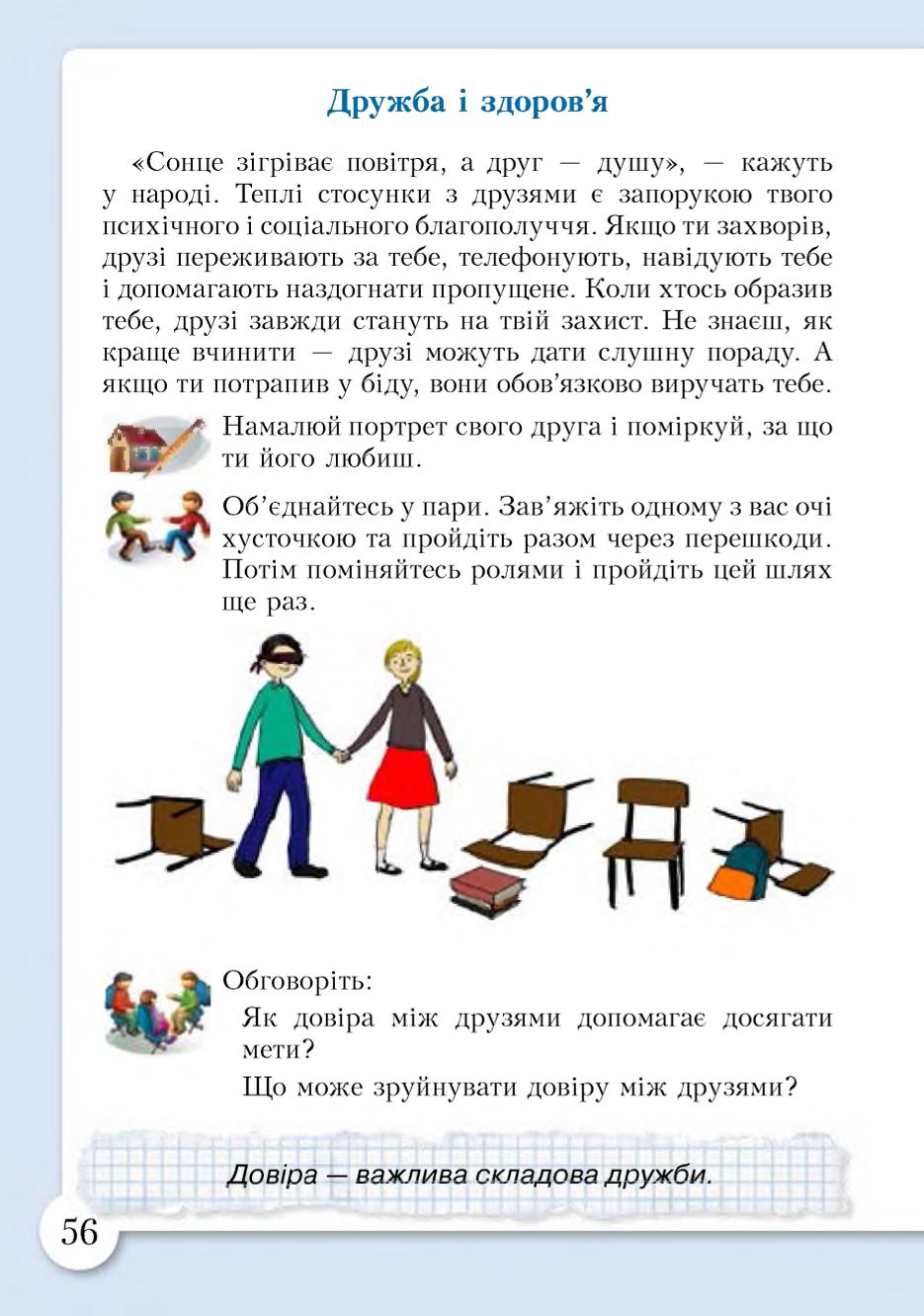 Мініатюра 56