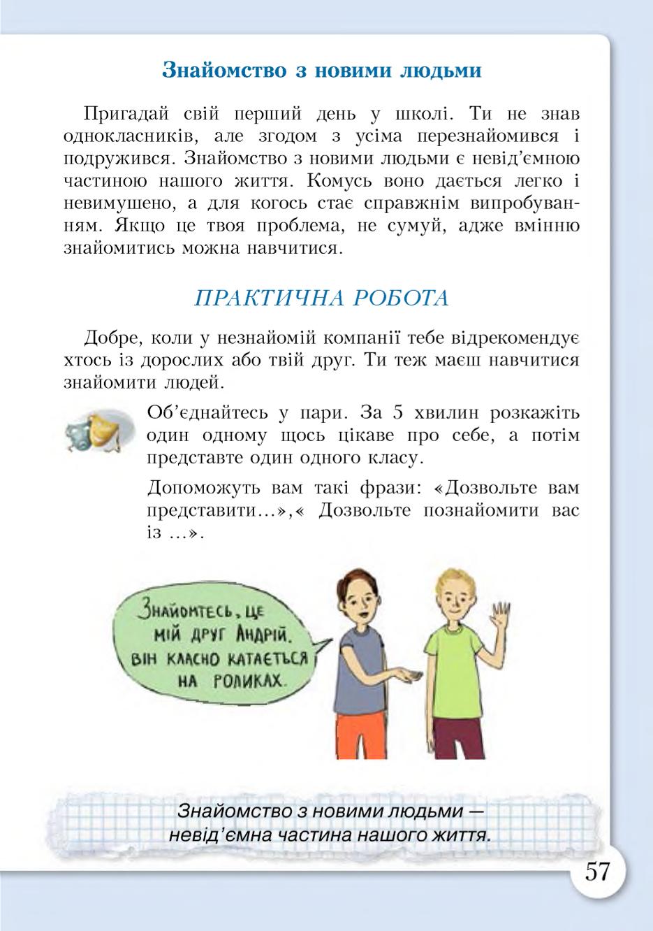 Мініатюра 57