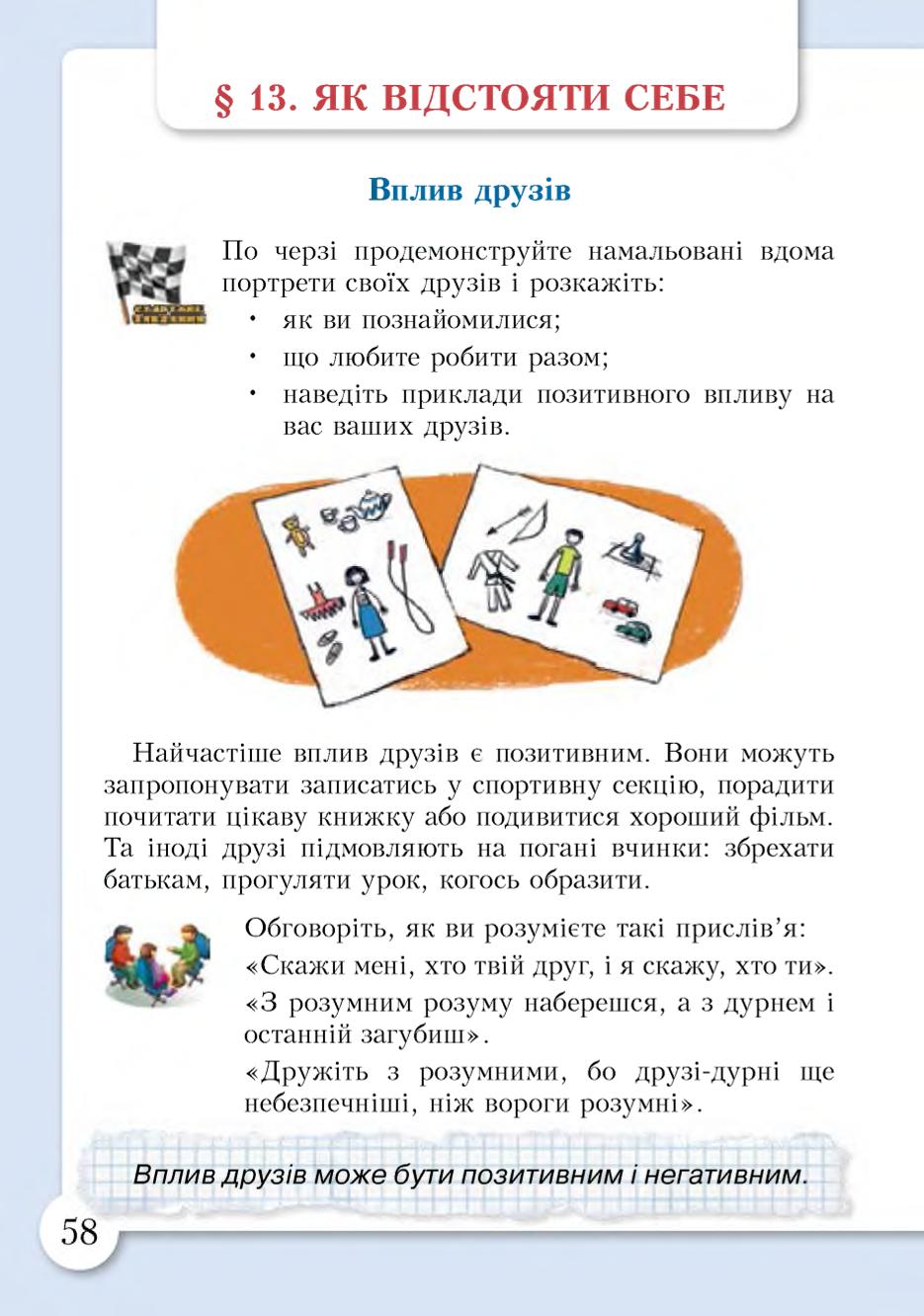 Мініатюра 58