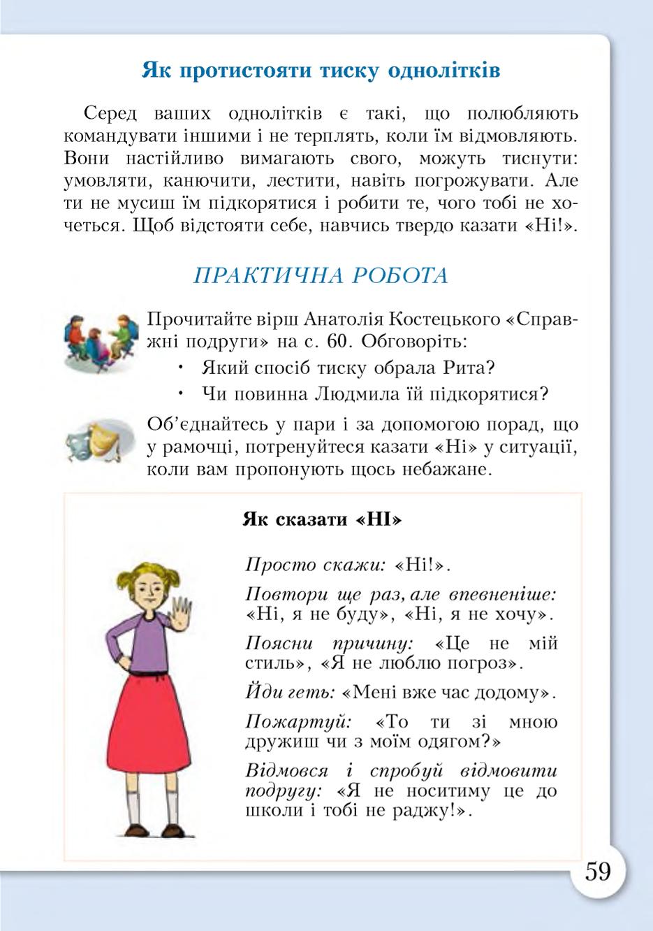 Мініатюра 59