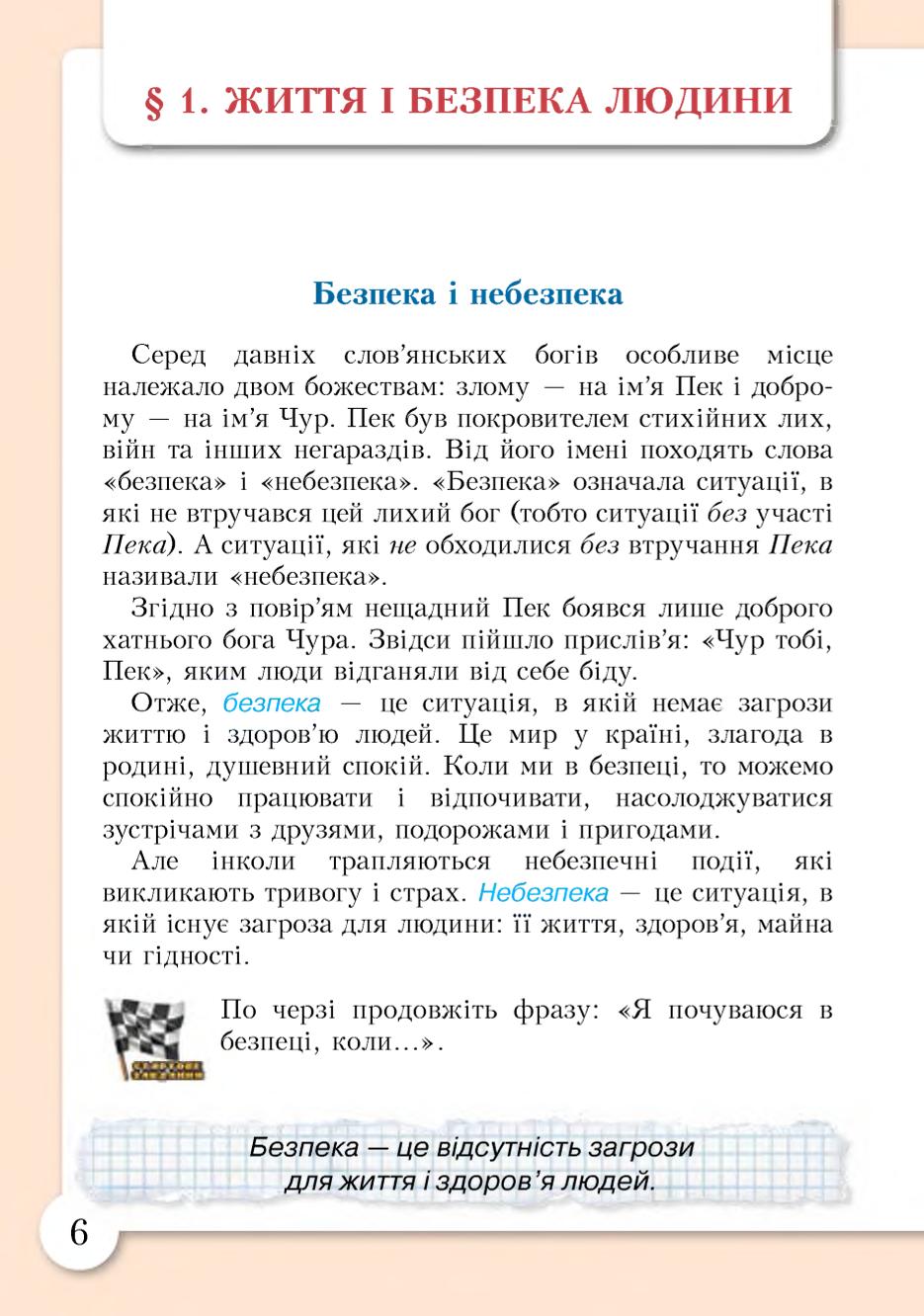 Мініатюра 6