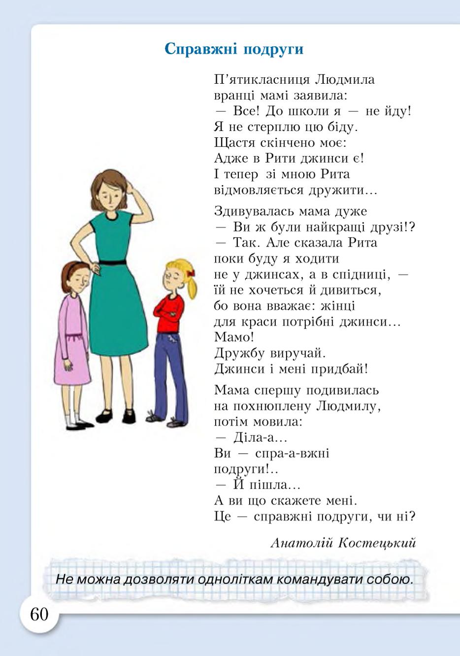 Мініатюра 60
