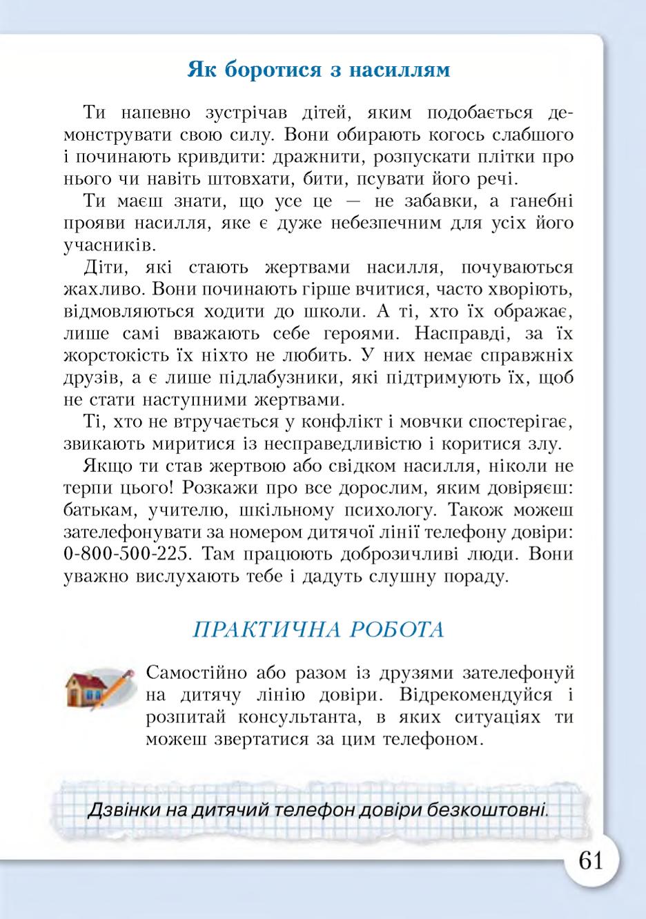Мініатюра 61