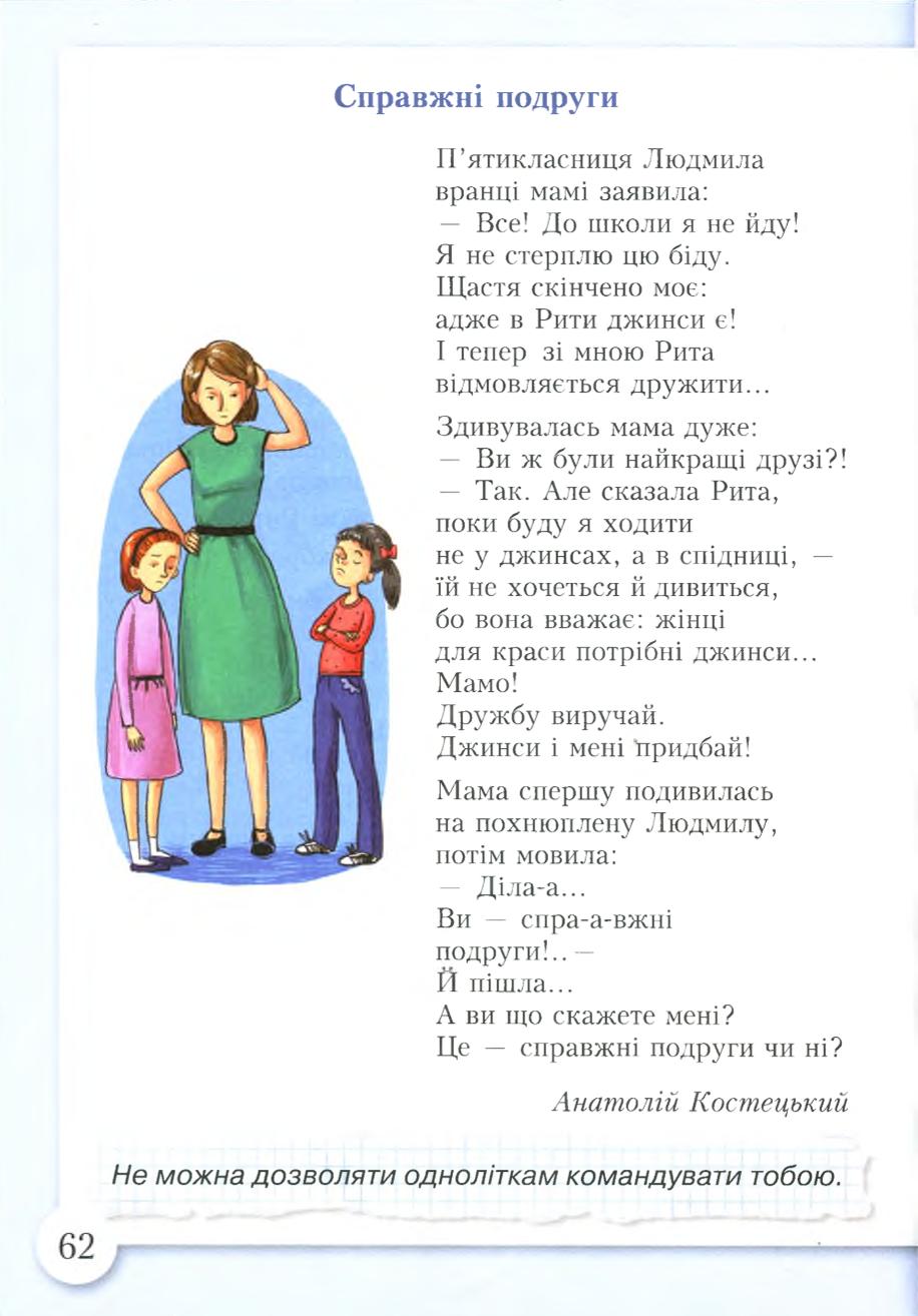 Мініатюра 62