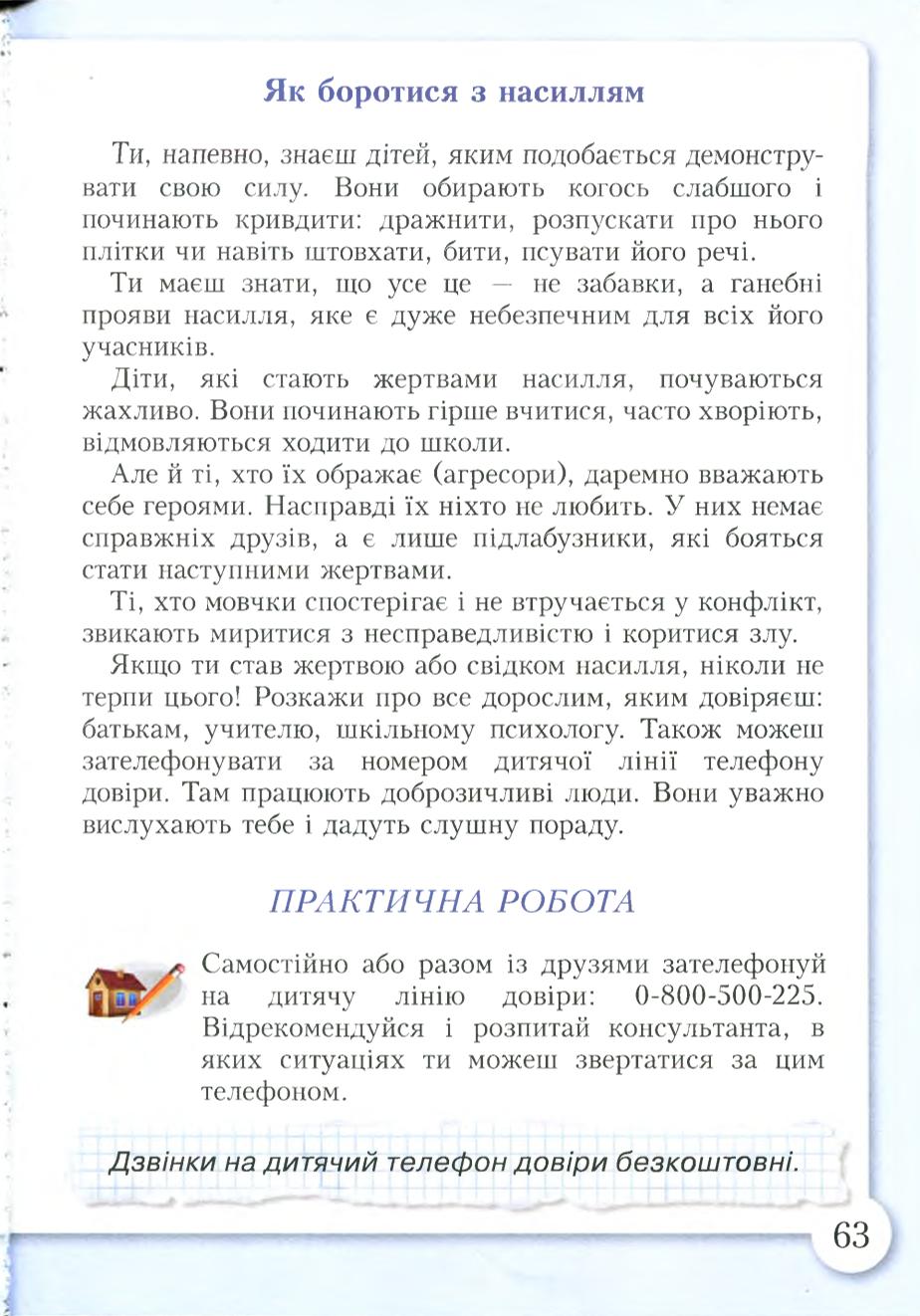 Мініатюра 63