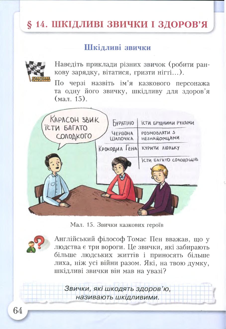 Мініатюра 64
