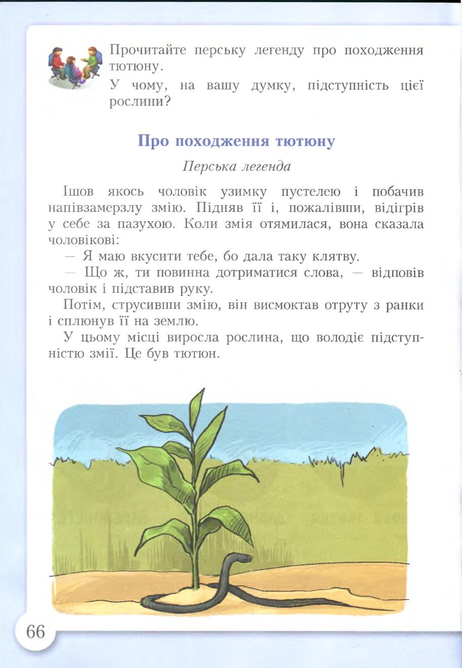 Мініатюра 66