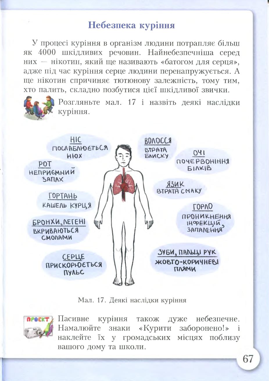 Мініатюра 67