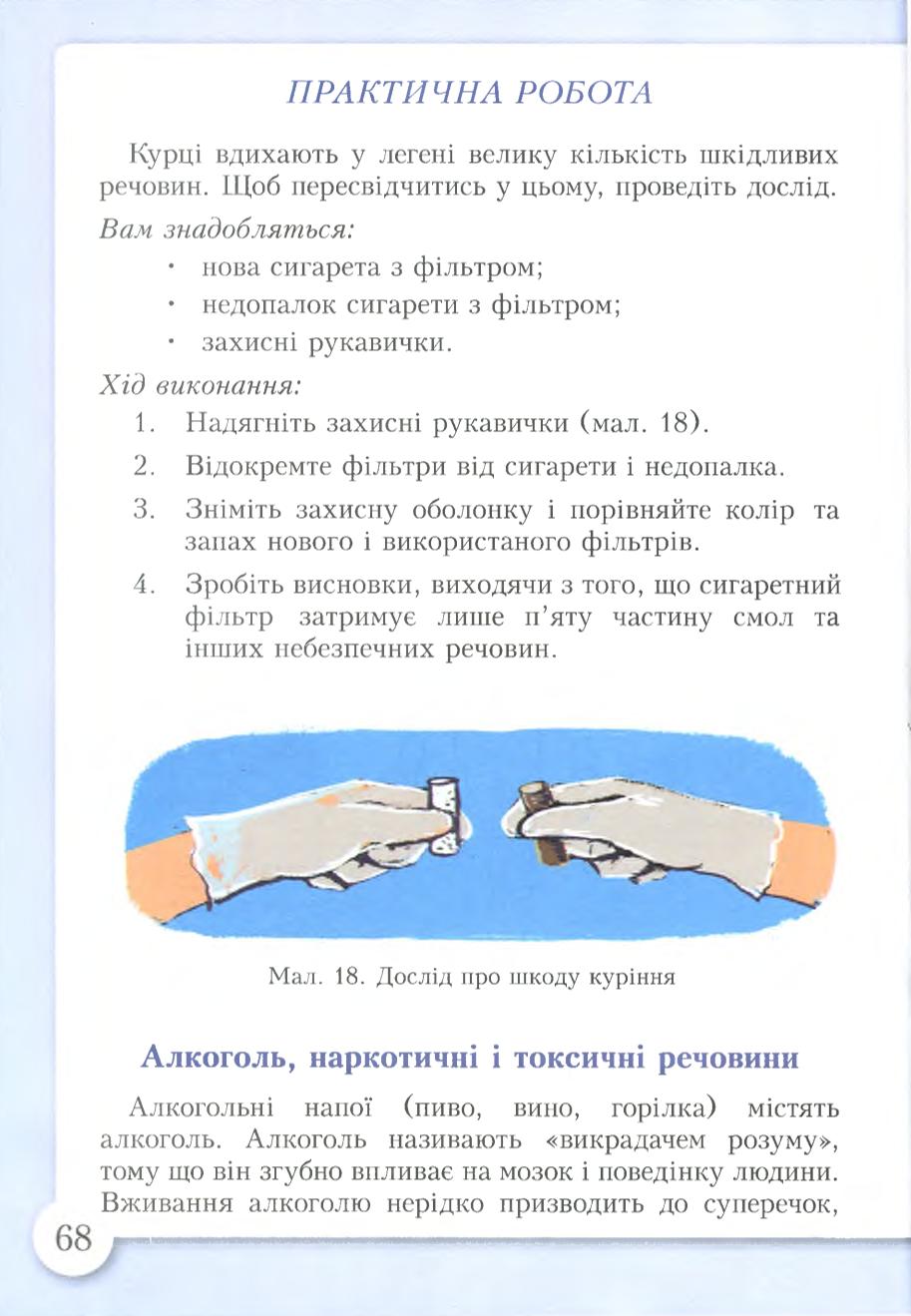 Мініатюра 68