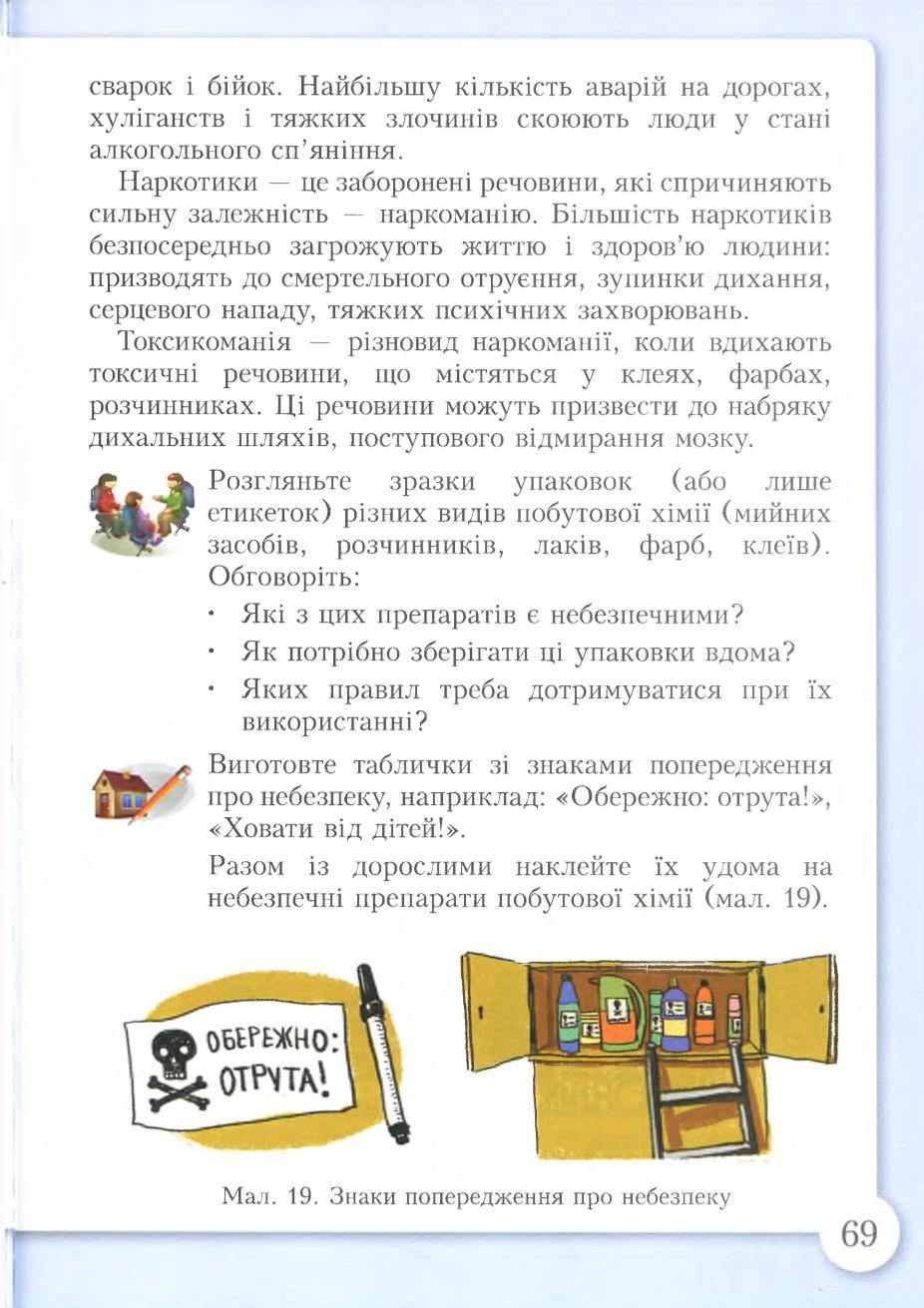 Мініатюра 69