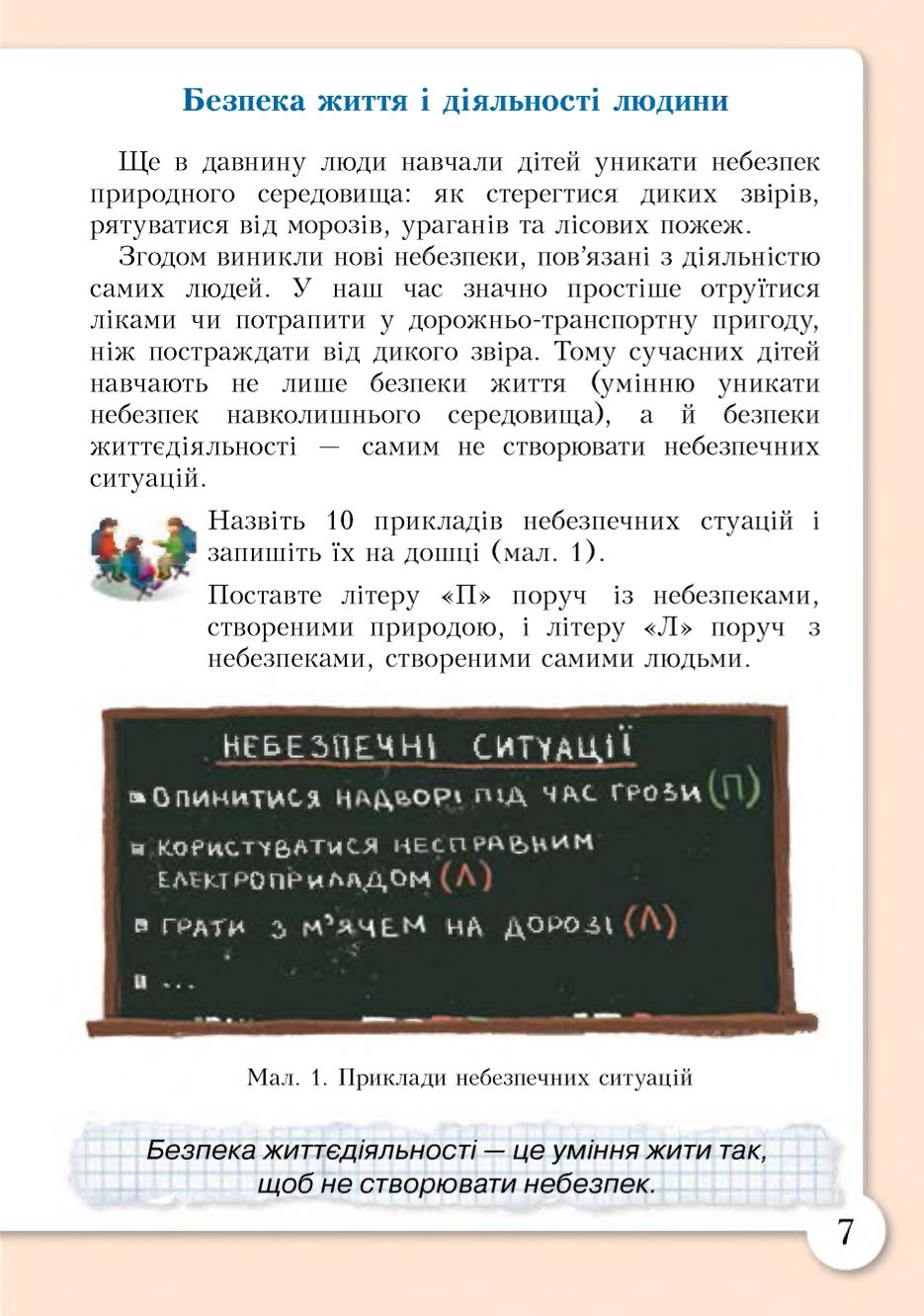 Мініатюра 7