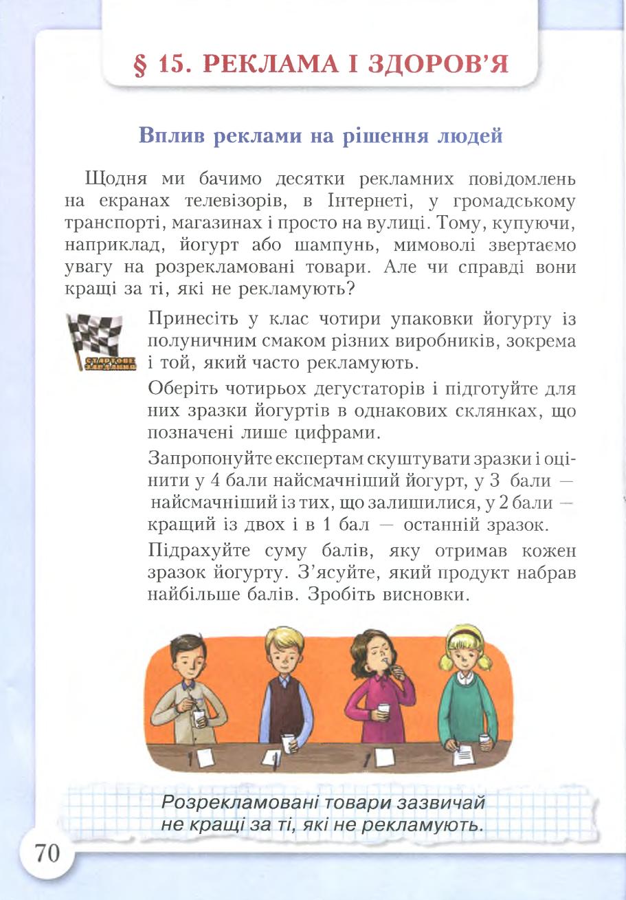 Мініатюра 70