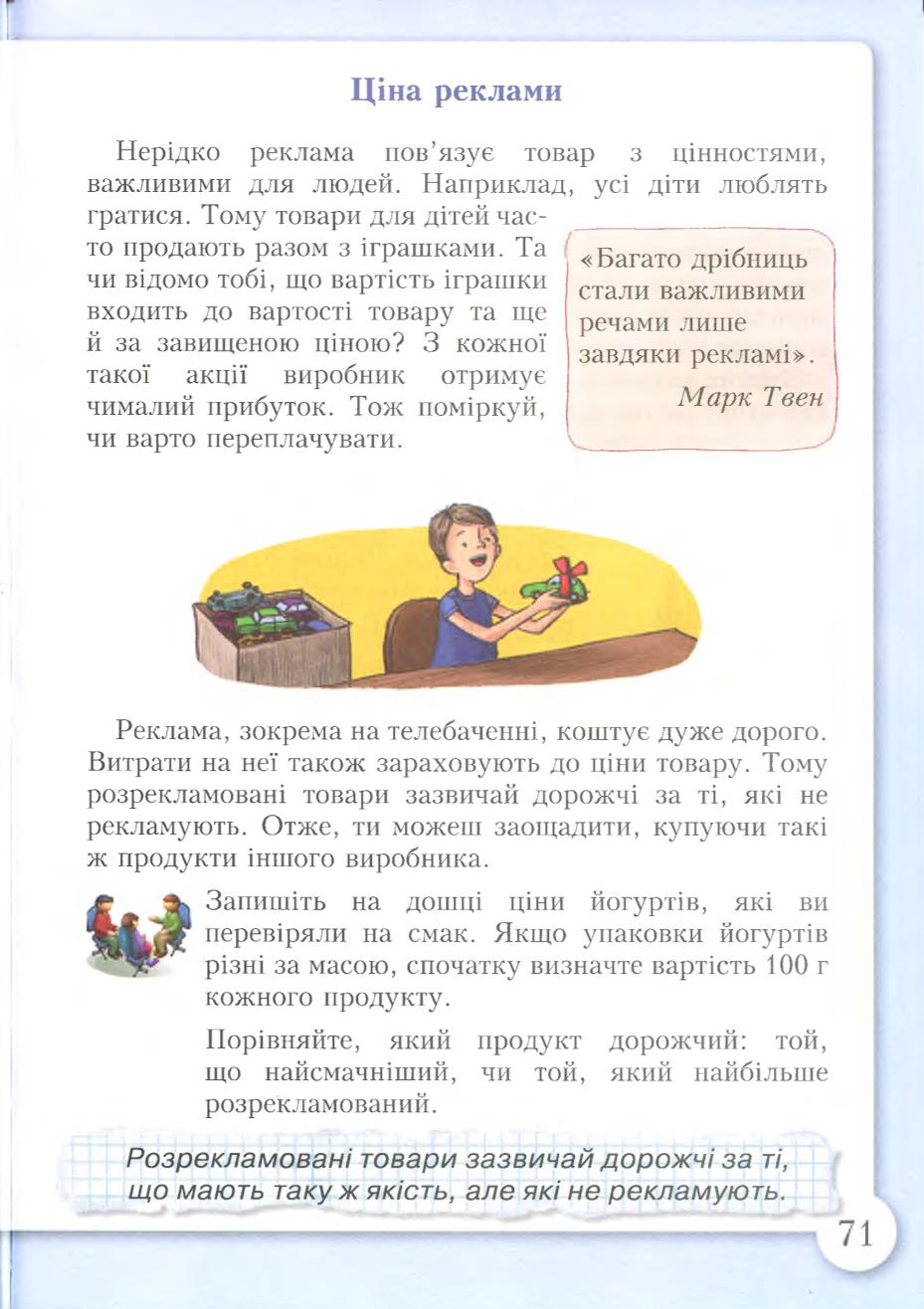 Мініатюра 71