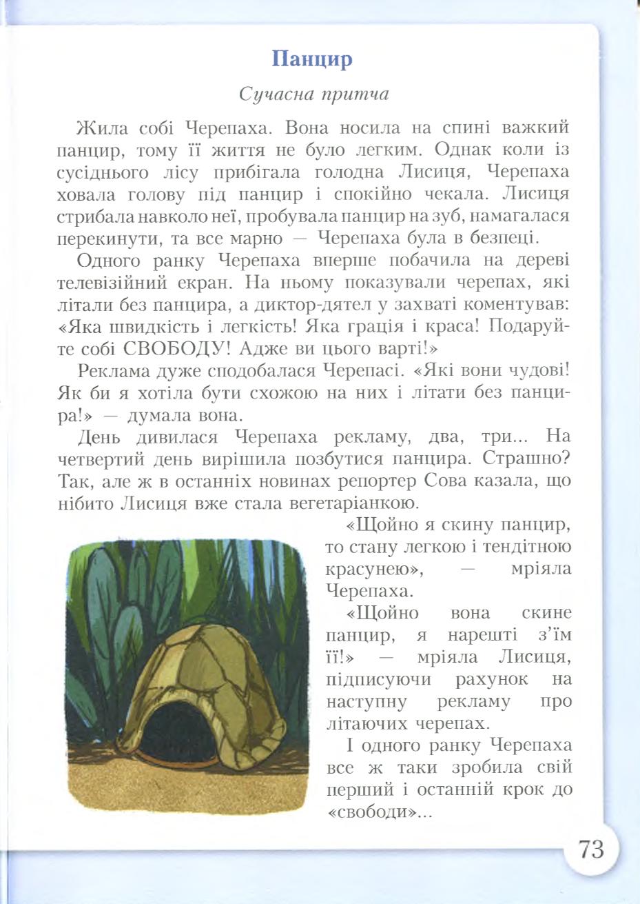Мініатюра 73