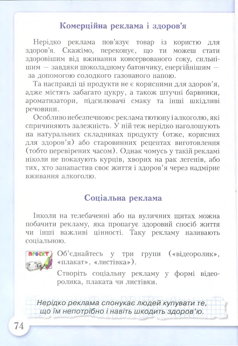 Мініатюра 74